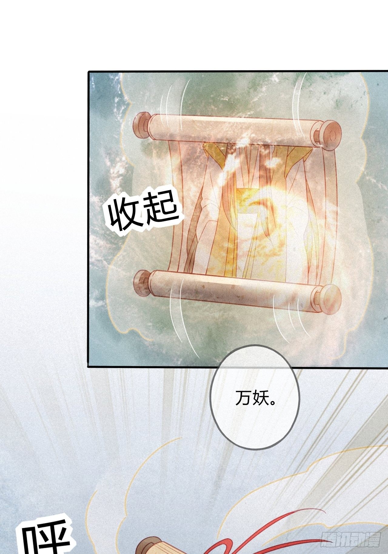26 琉璃泪：保护娘子！-第28话