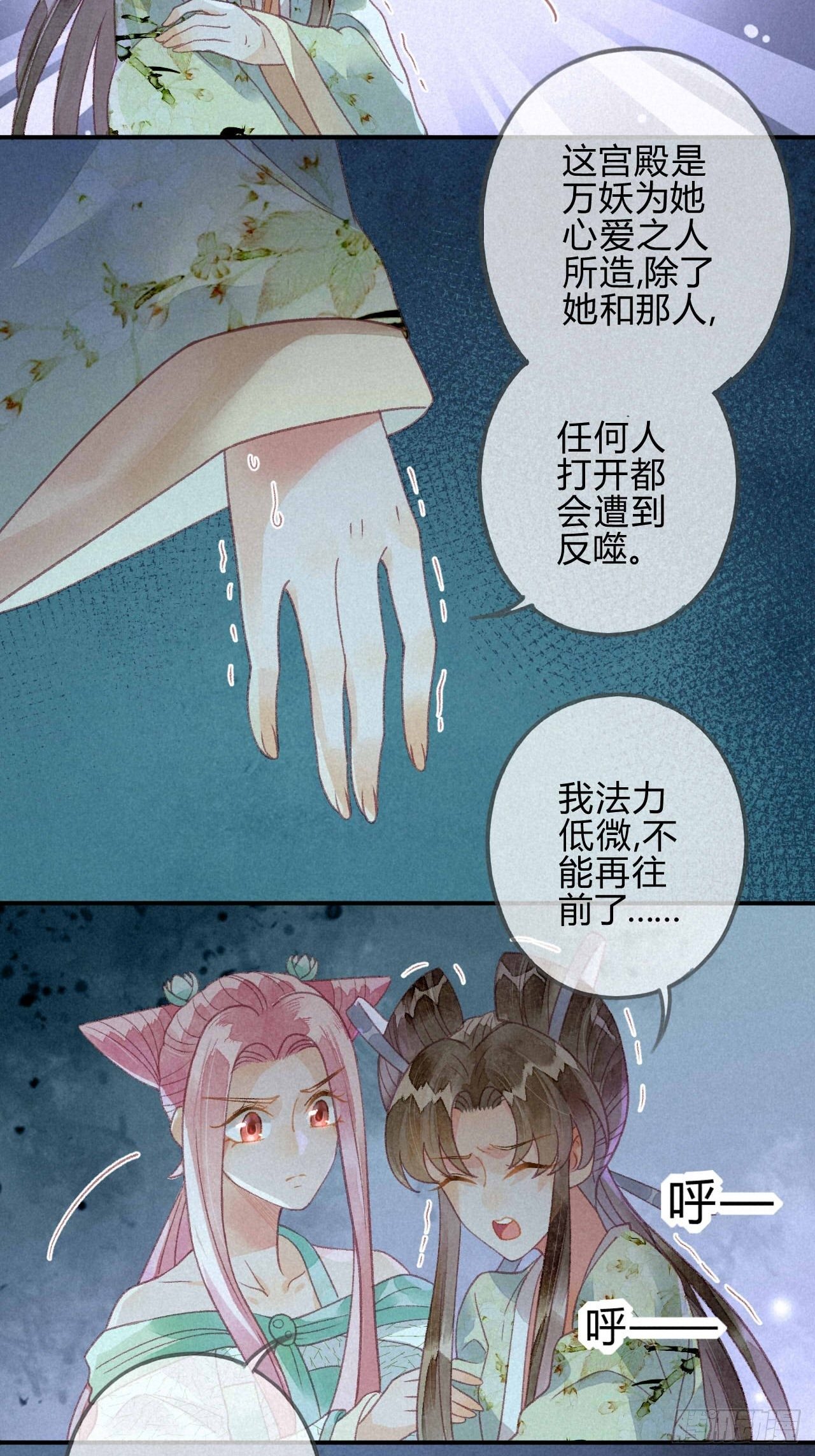 26 琉璃泪：保护娘子！-第28话
