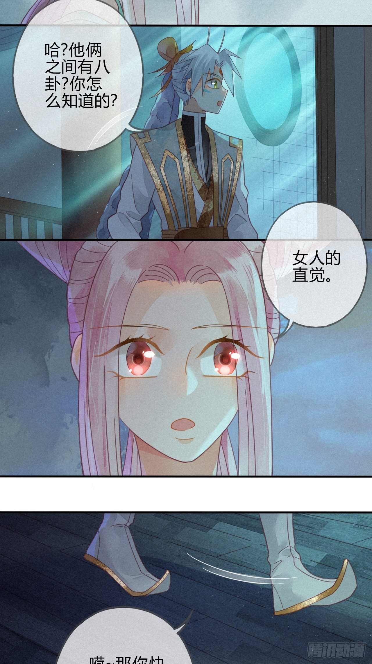 26 琉璃泪：保护娘子！-第28话