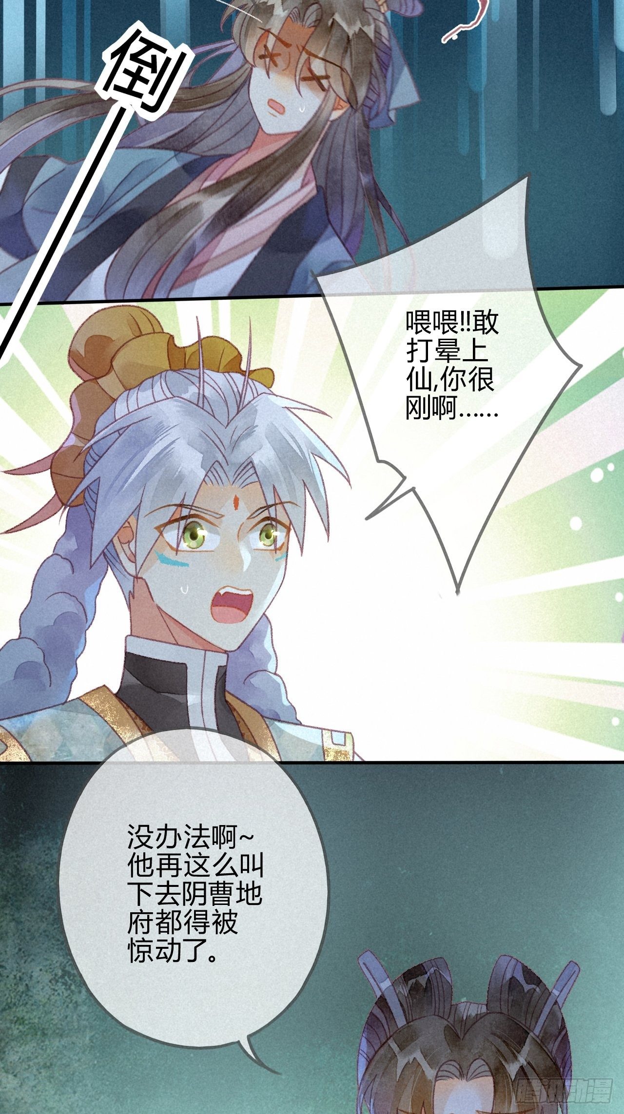 28 琉璃泪：他是谁？-第30话