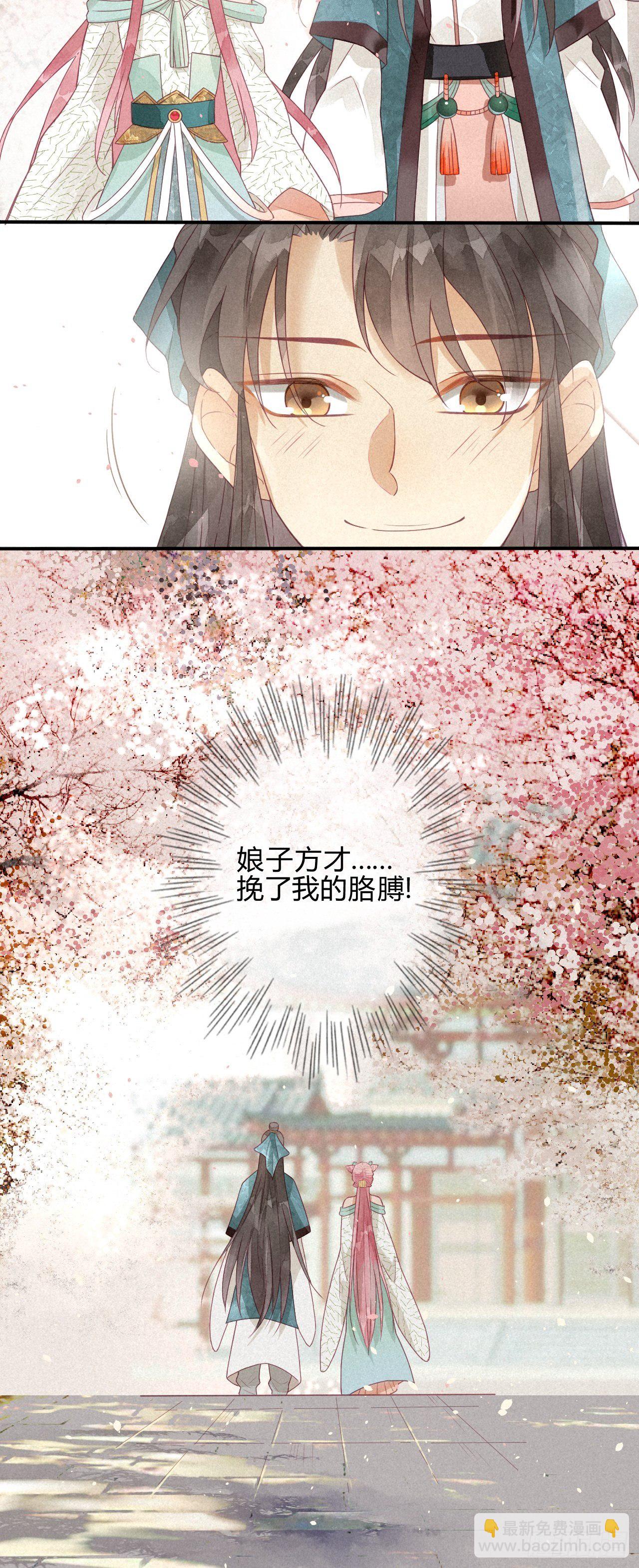 03琉璃泪:可否悔亲？-第4话