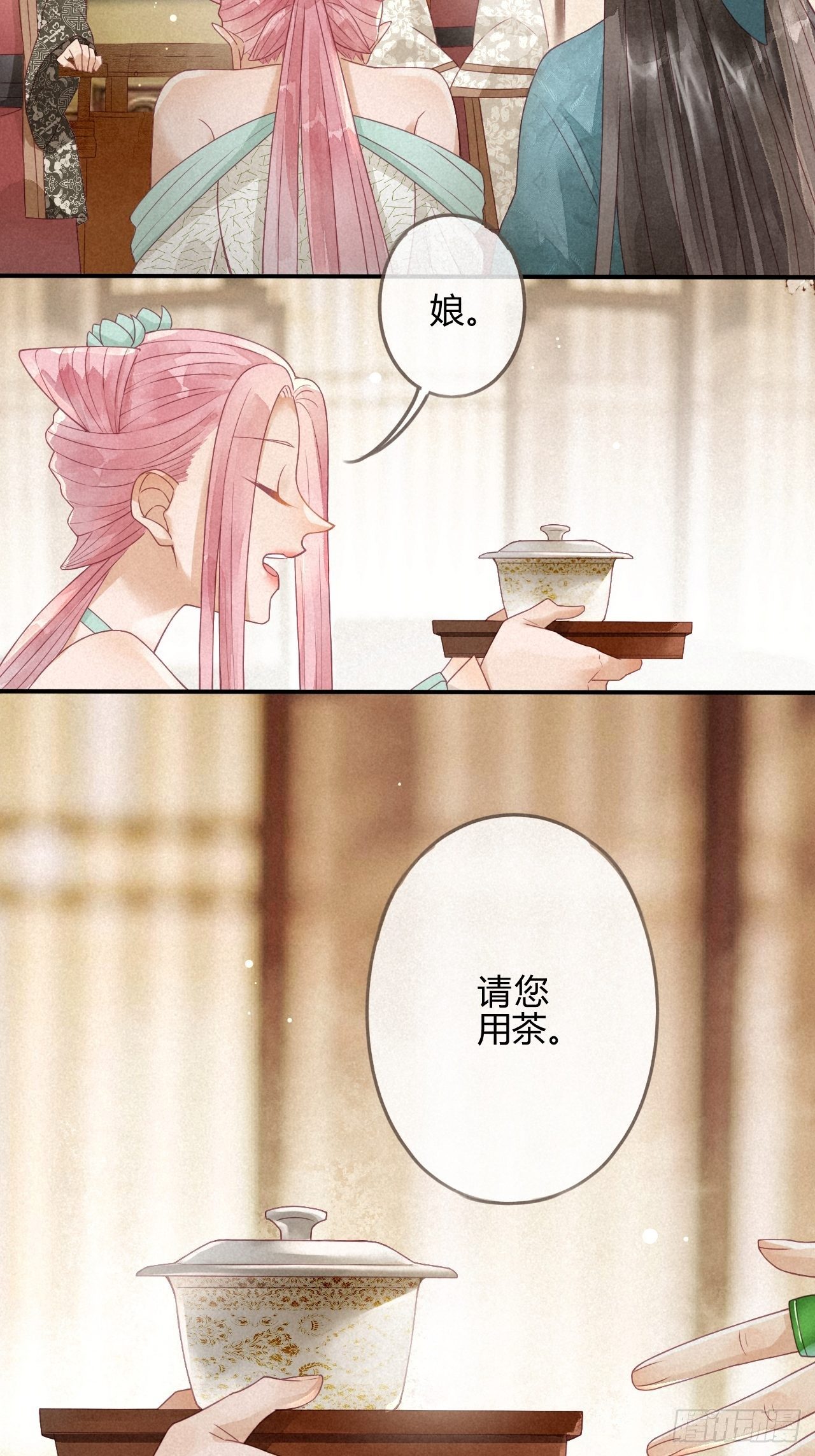 03琉璃泪:可否悔亲？-第4话