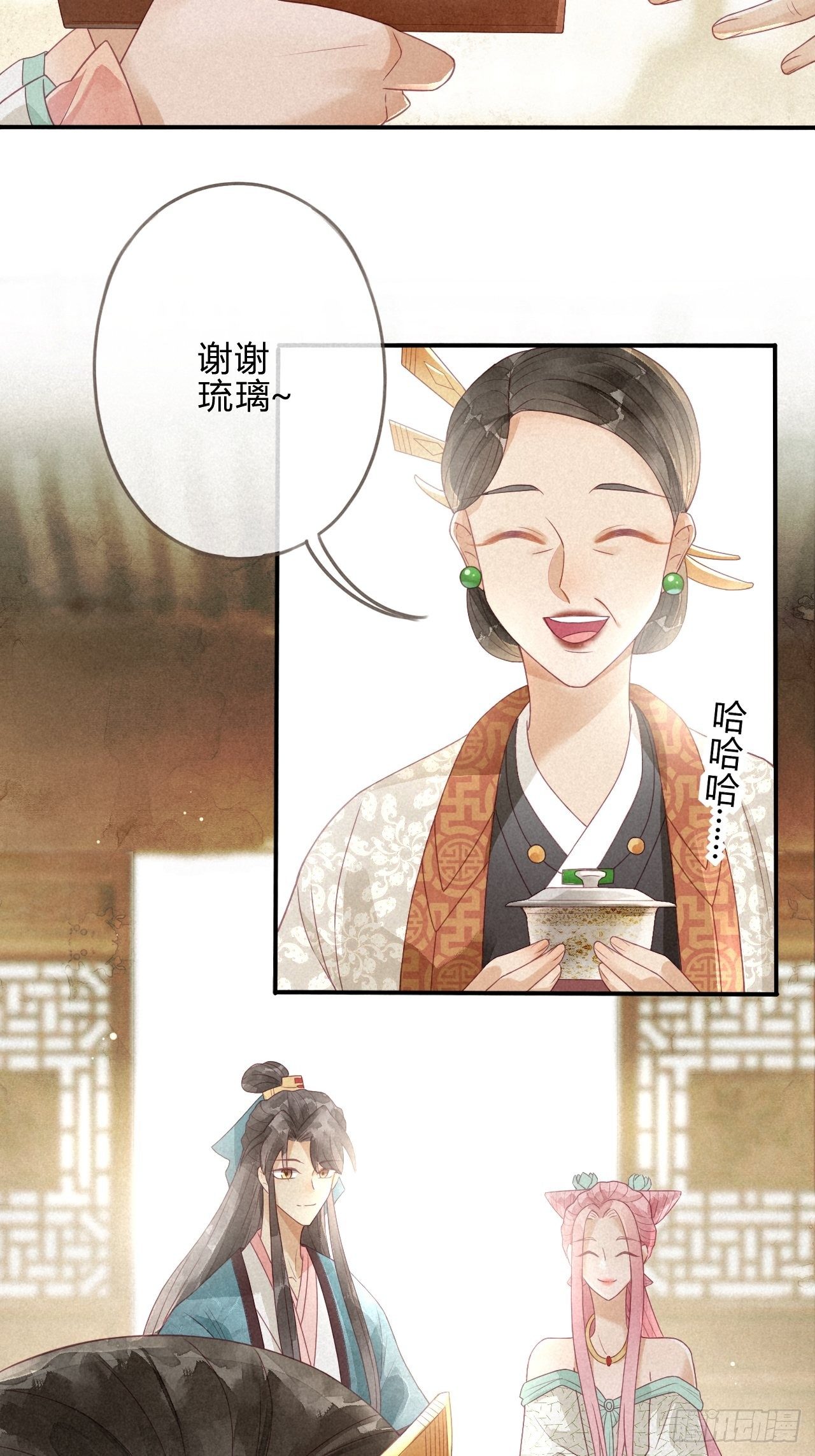 03琉璃泪:可否悔亲？-第4话