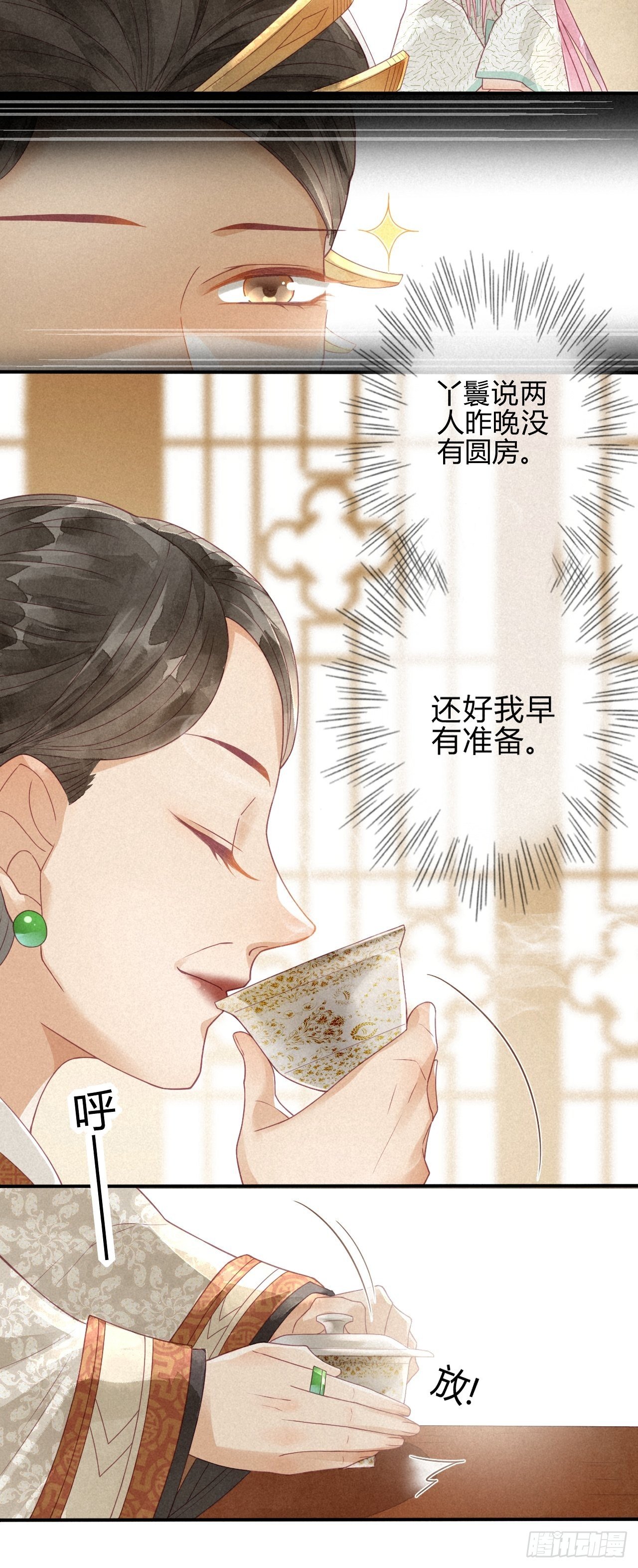03琉璃泪:可否悔亲？-第4话
