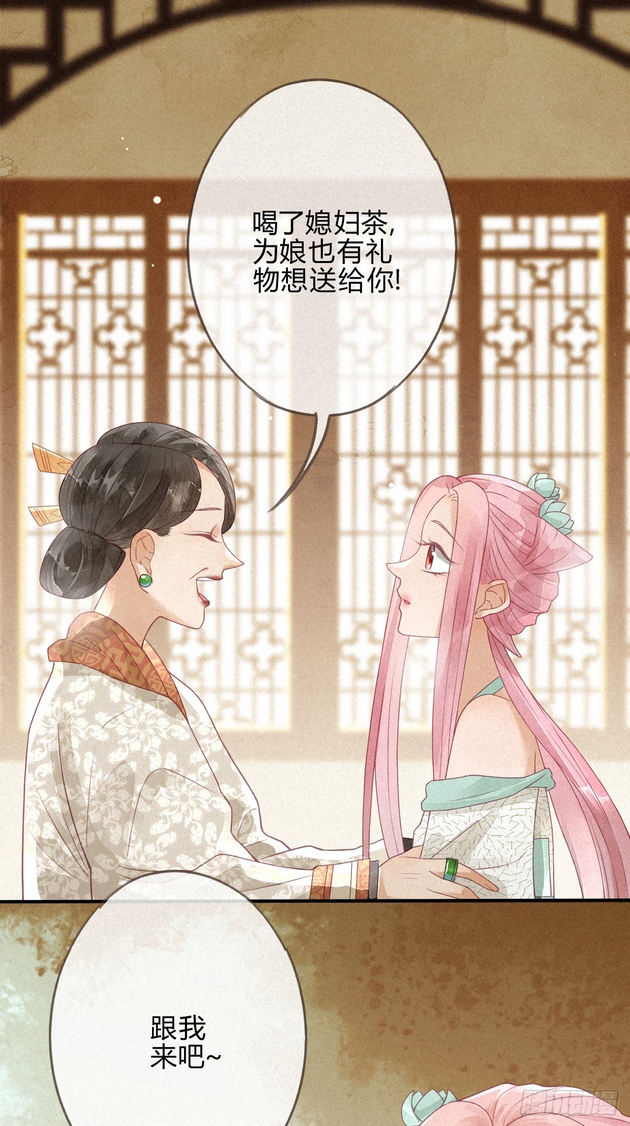 03琉璃泪:可否悔亲？-第4话