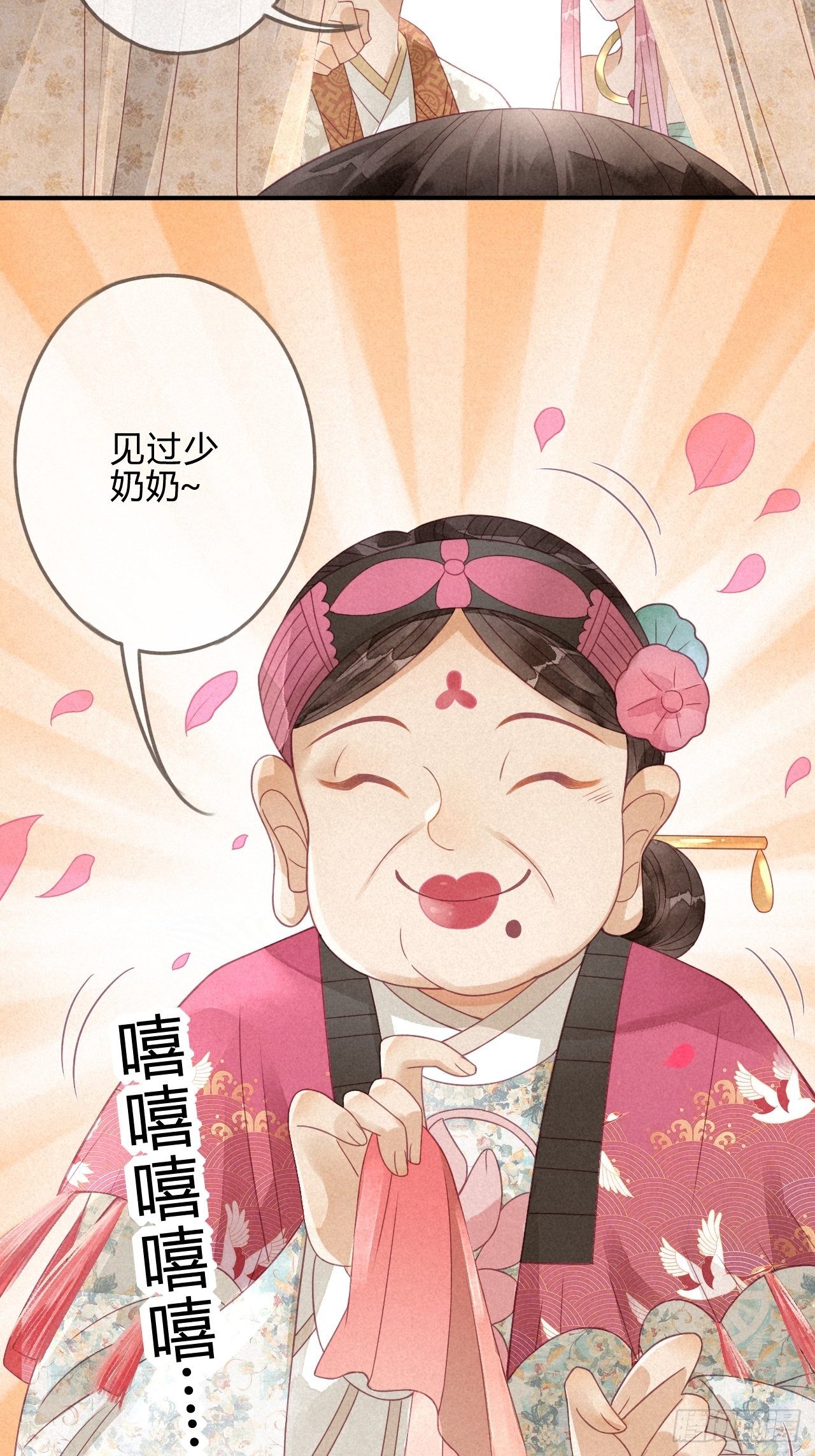 03琉璃泪:可否悔亲？-第4话