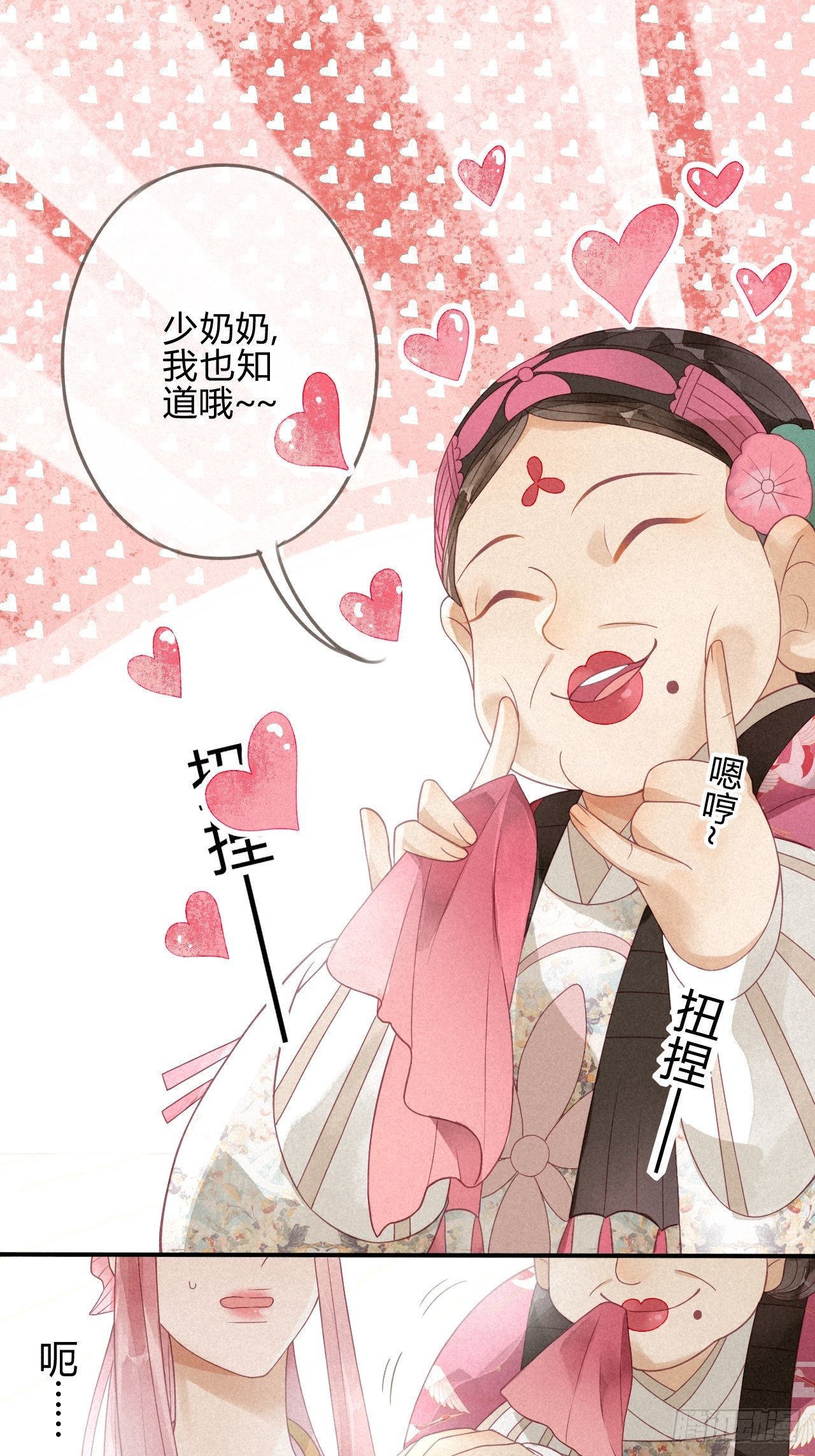 03琉璃泪:可否悔亲？-第4话