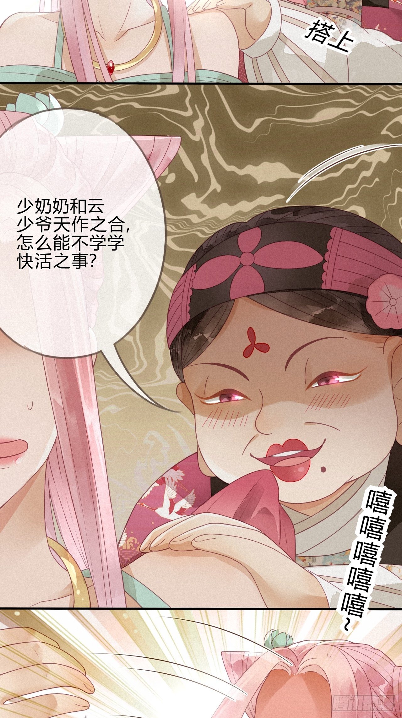 03琉璃泪:可否悔亲？-第4话
