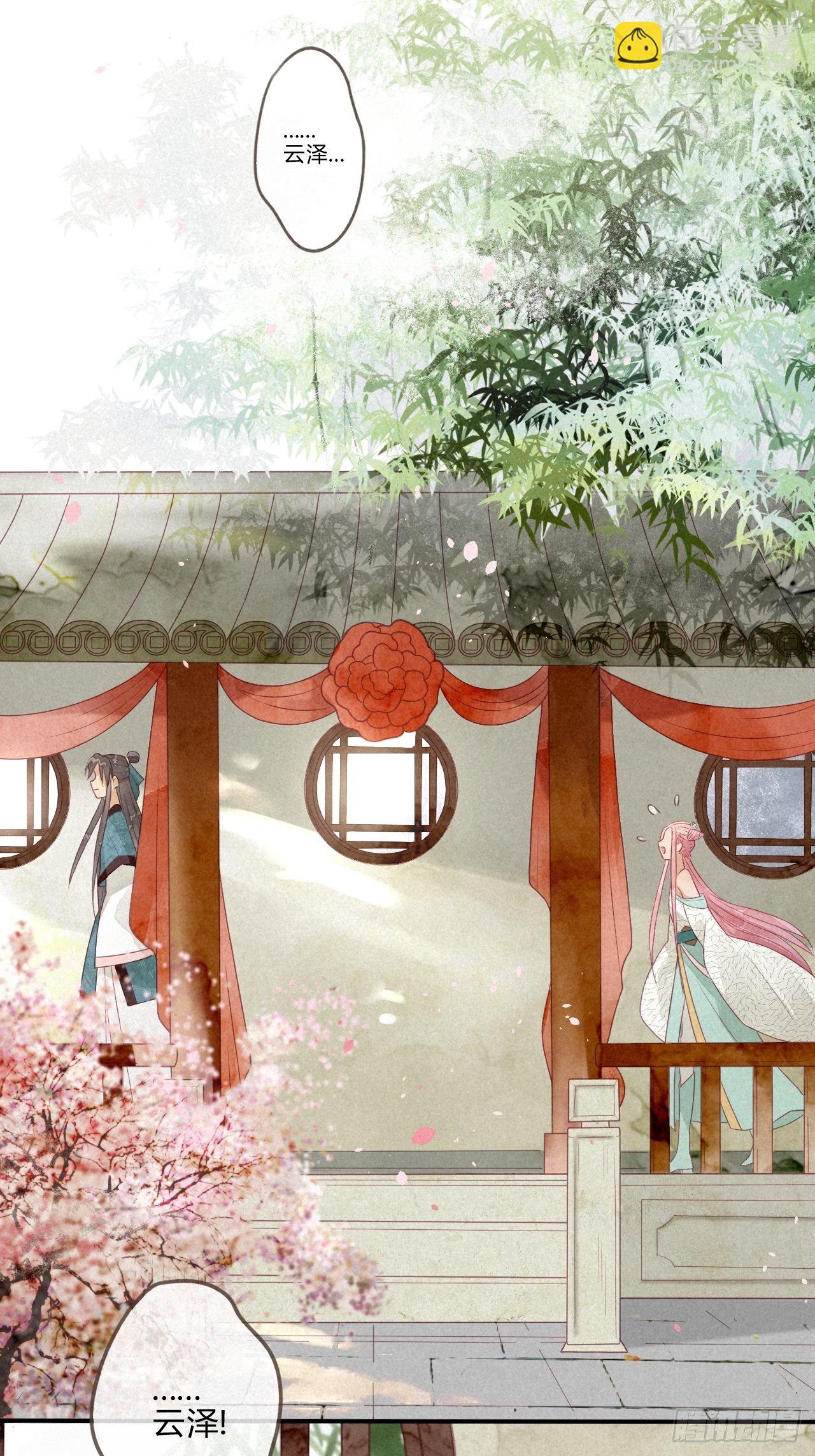 03琉璃泪:可否悔亲？-第4话
