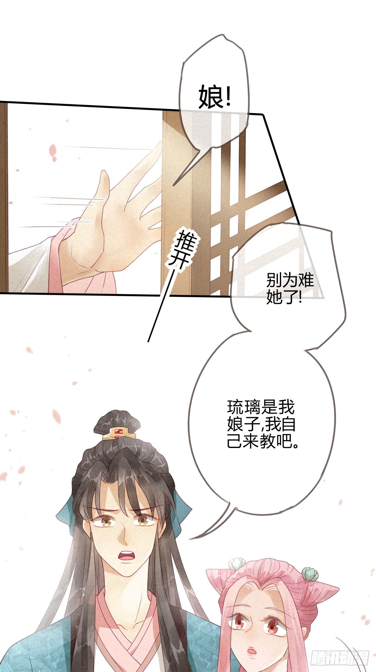 03琉璃泪:可否悔亲？-第4话