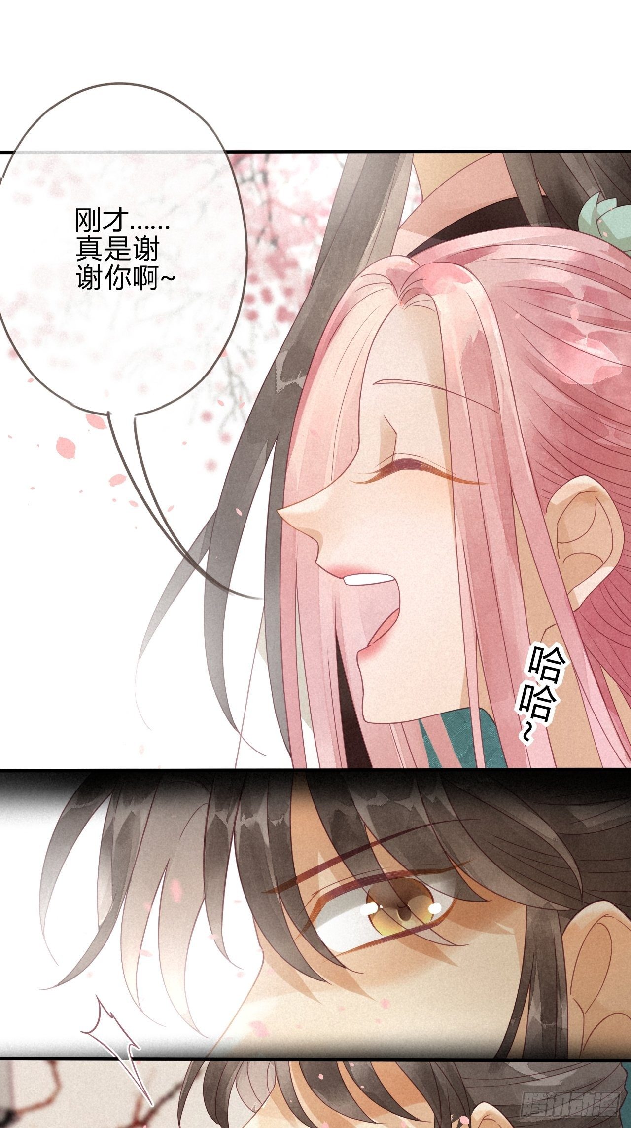 03琉璃泪:可否悔亲？-第4话