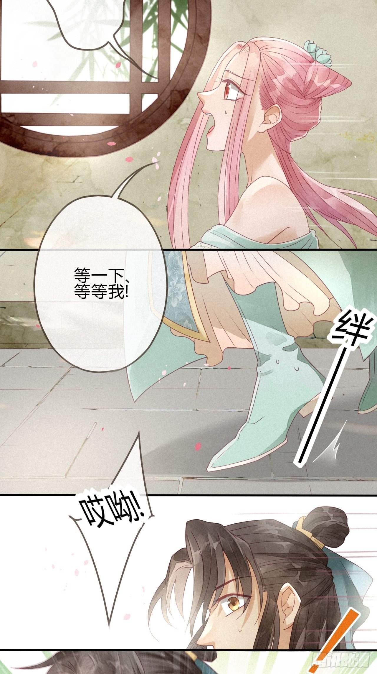 03琉璃泪:可否悔亲？-第4话