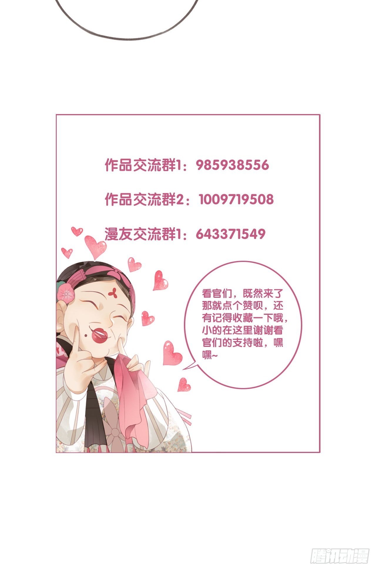03琉璃泪:可否悔亲？-第4话