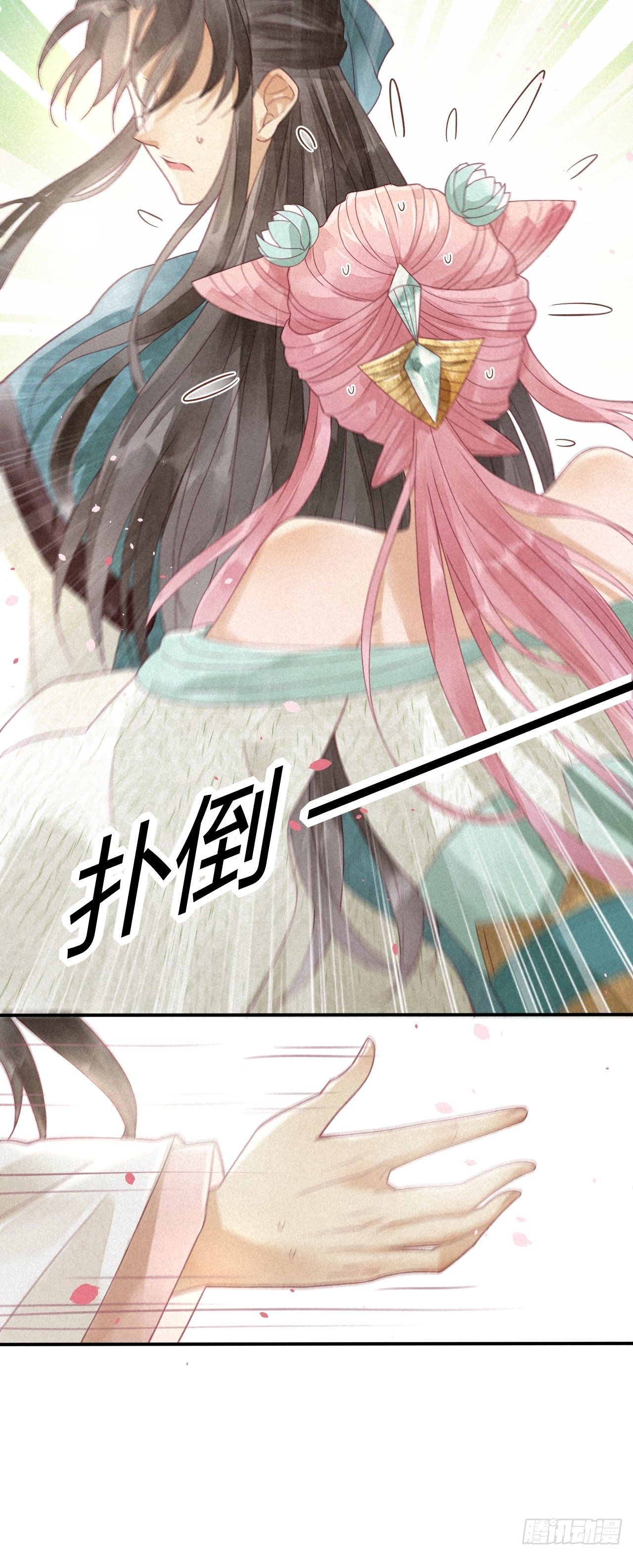 03琉璃泪:可否悔亲？-第4话