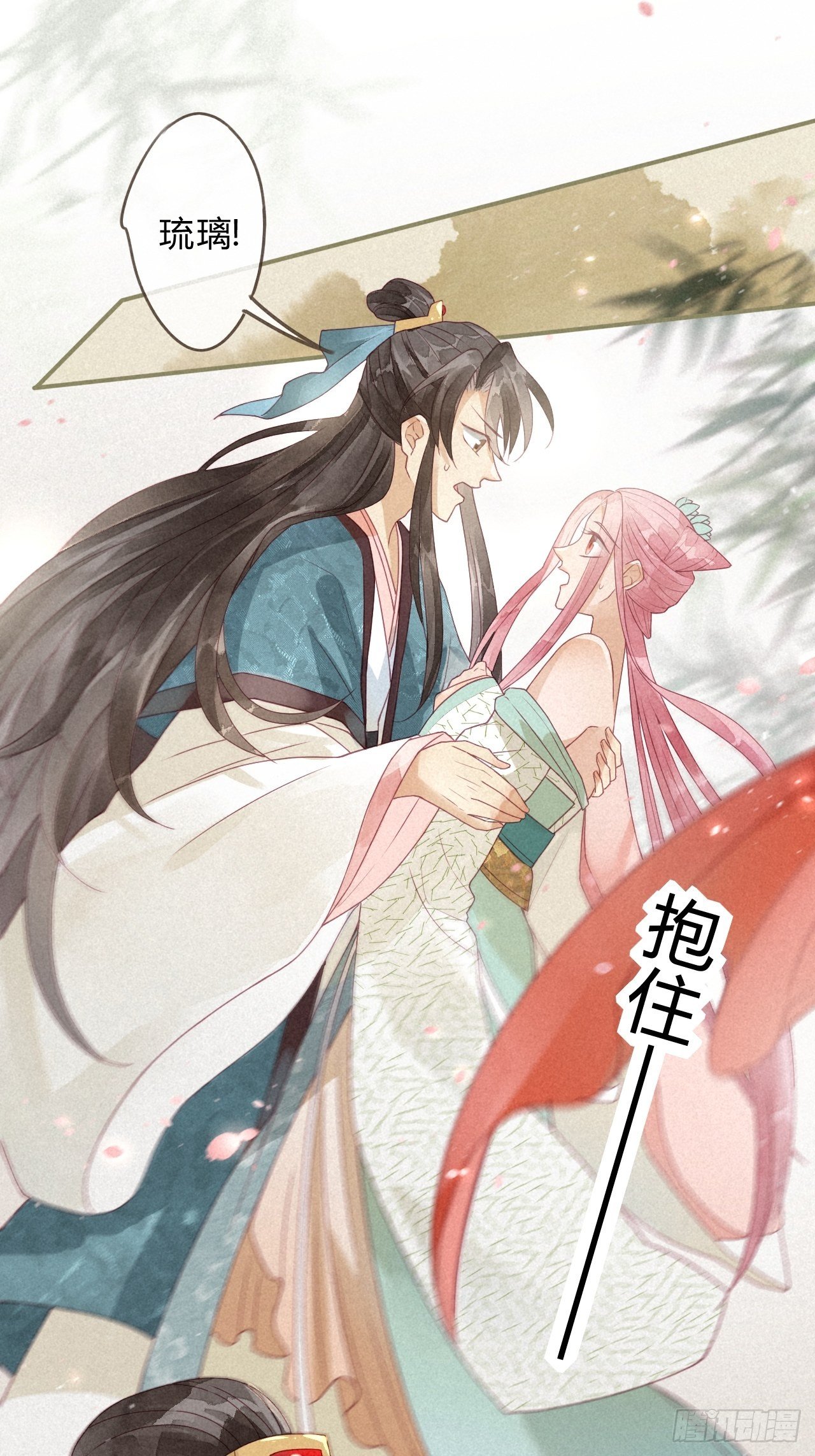 03琉璃泪:可否悔亲？-第4话