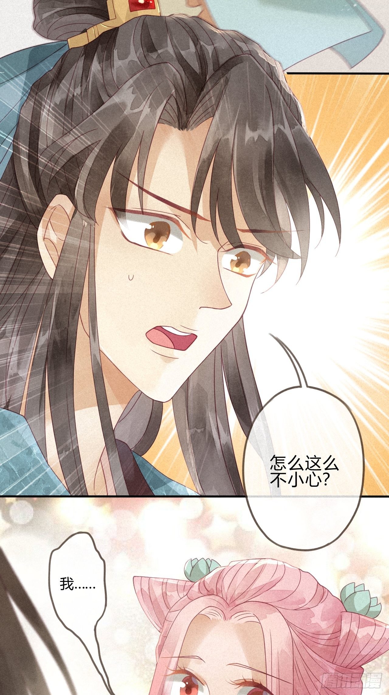 03琉璃泪:可否悔亲？-第4话
