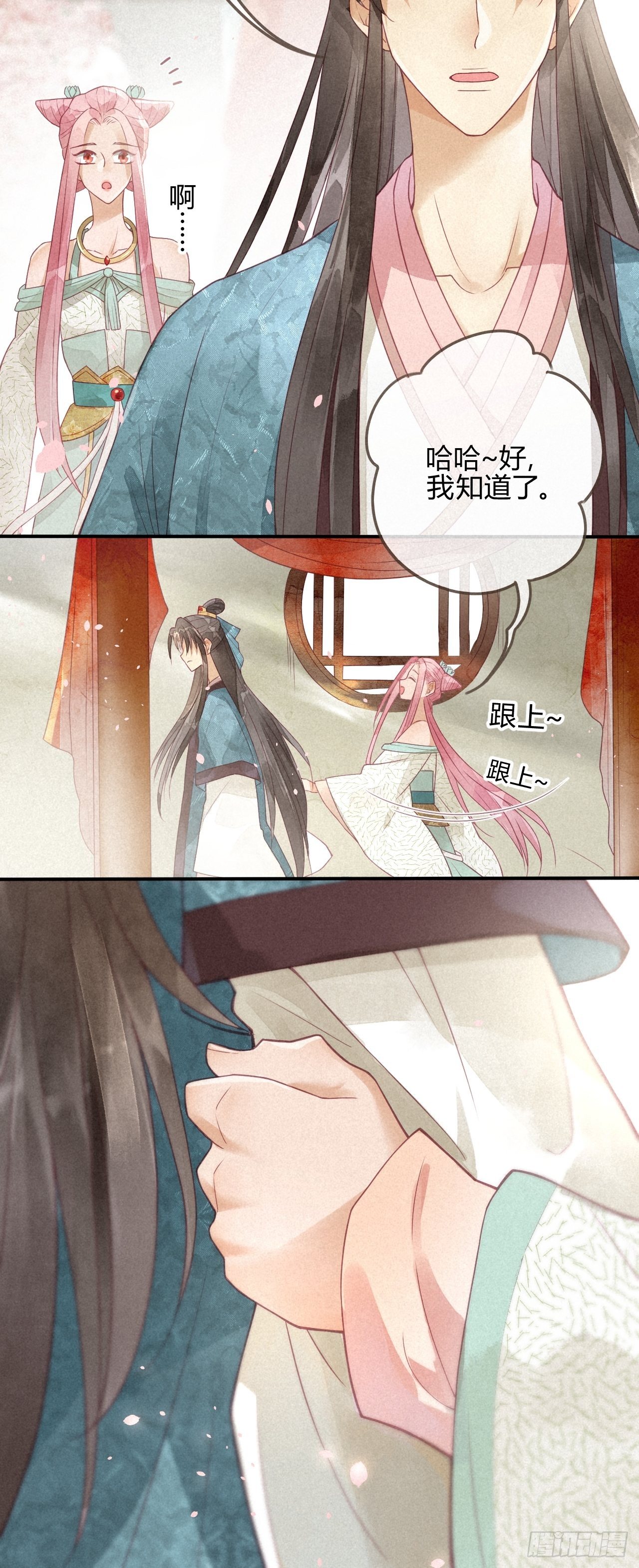03琉璃泪:可否悔亲？-第4话