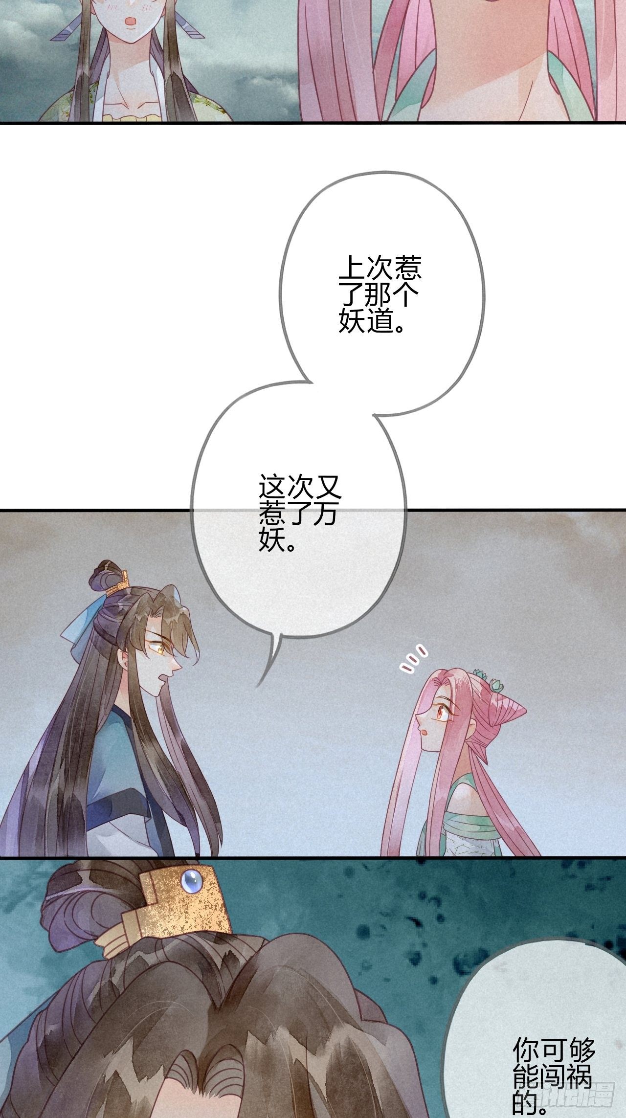 32 琉璃泪：真不让人省心-第34话