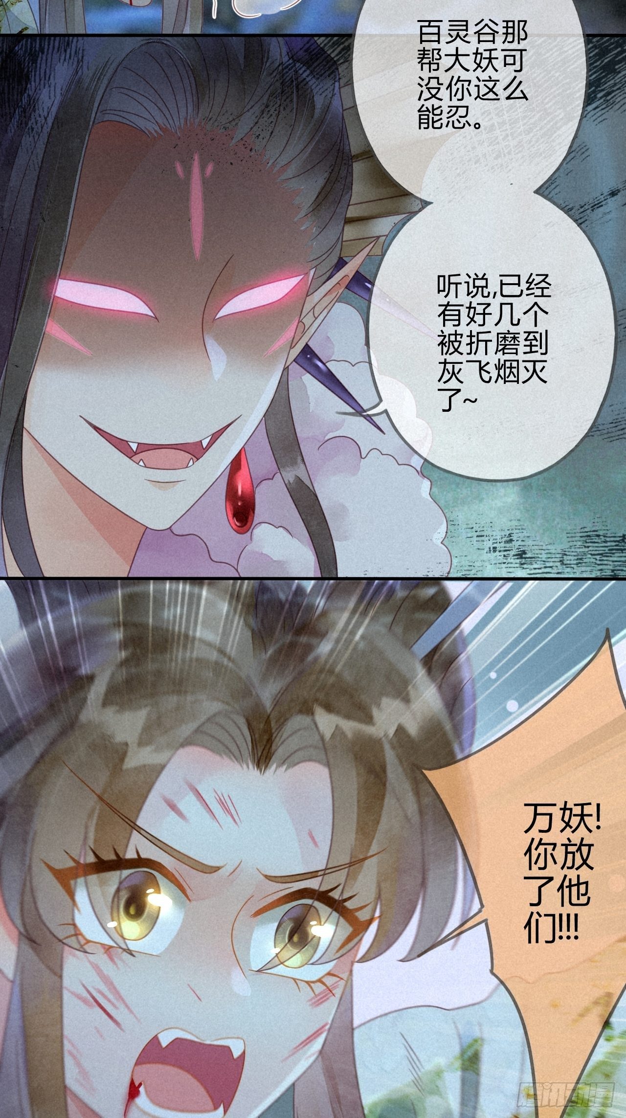 34 琉璃泪：魅果（上）-第36话