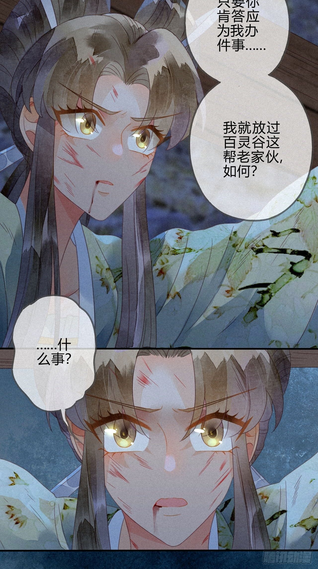 34 琉璃泪：魅果（上）-第36话