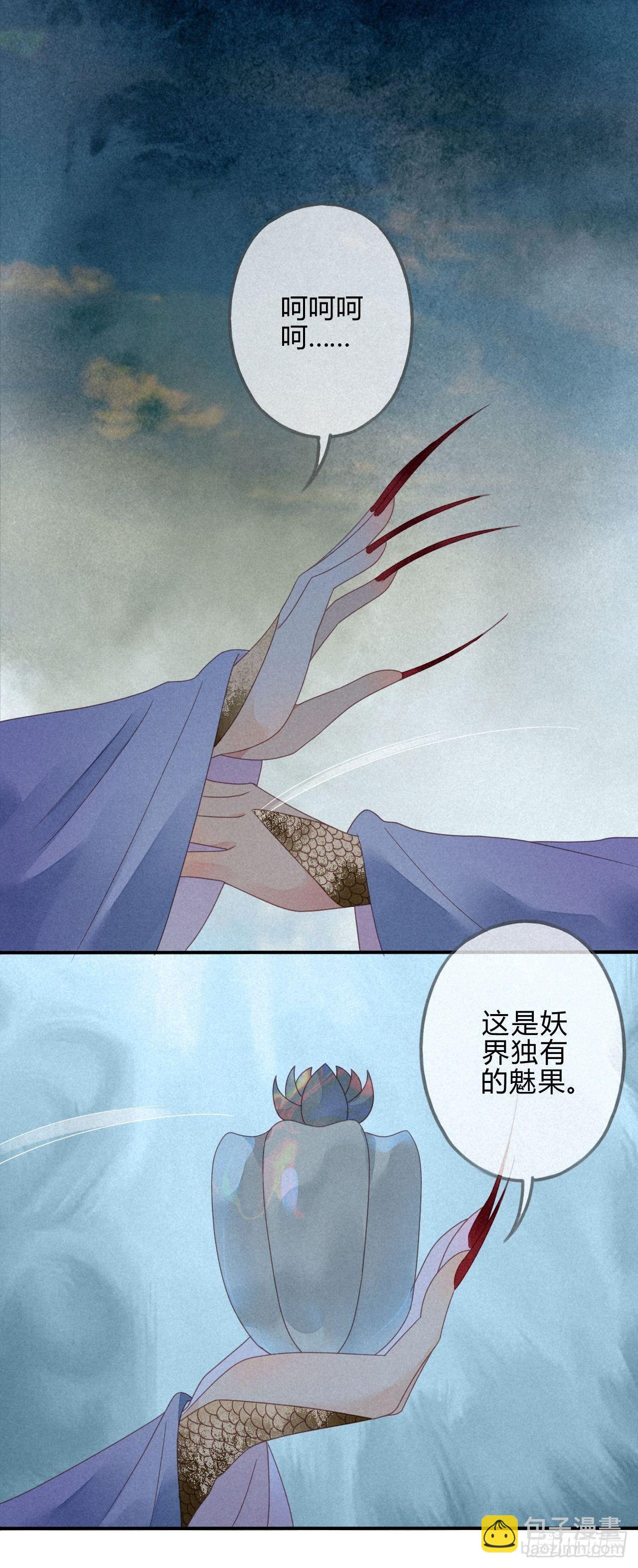34 琉璃泪：魅果（上）-第36话