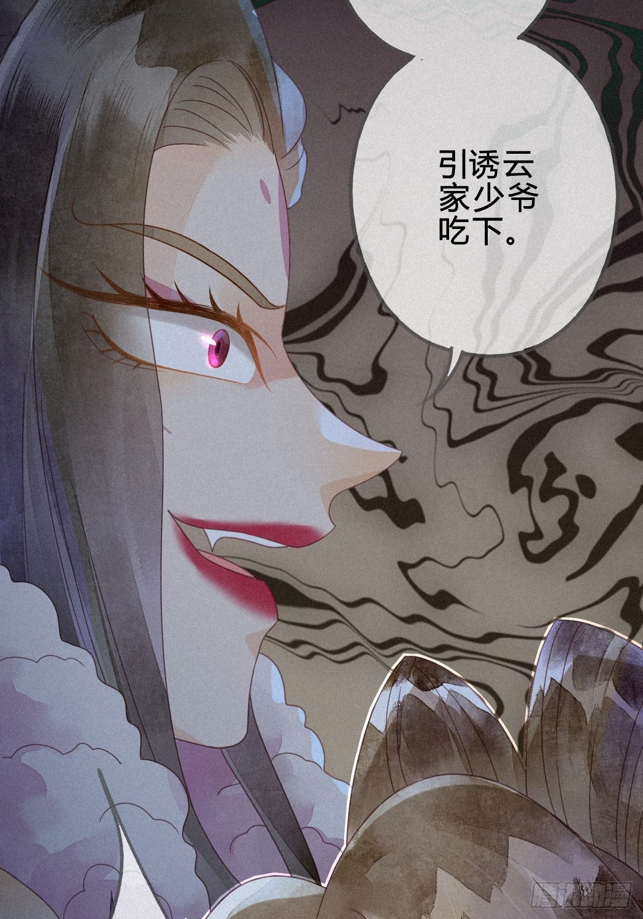 34 琉璃泪：魅果（上）-第36话