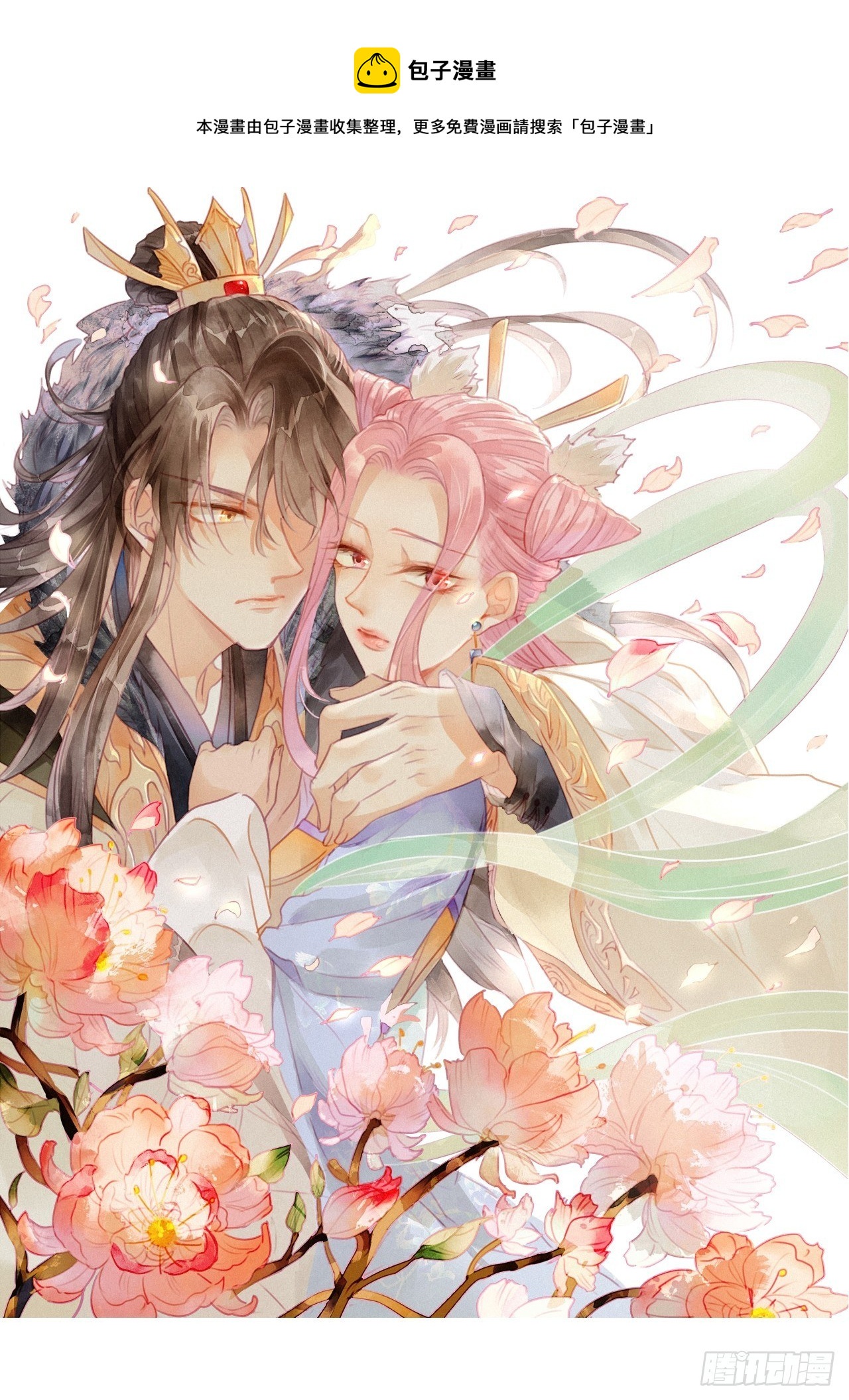 36 琉璃泪：琉璃脸红了-第38话