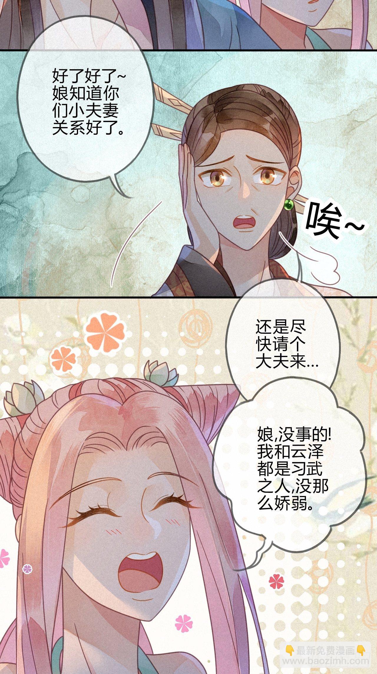 36 琉璃泪：琉璃脸红了-第38话