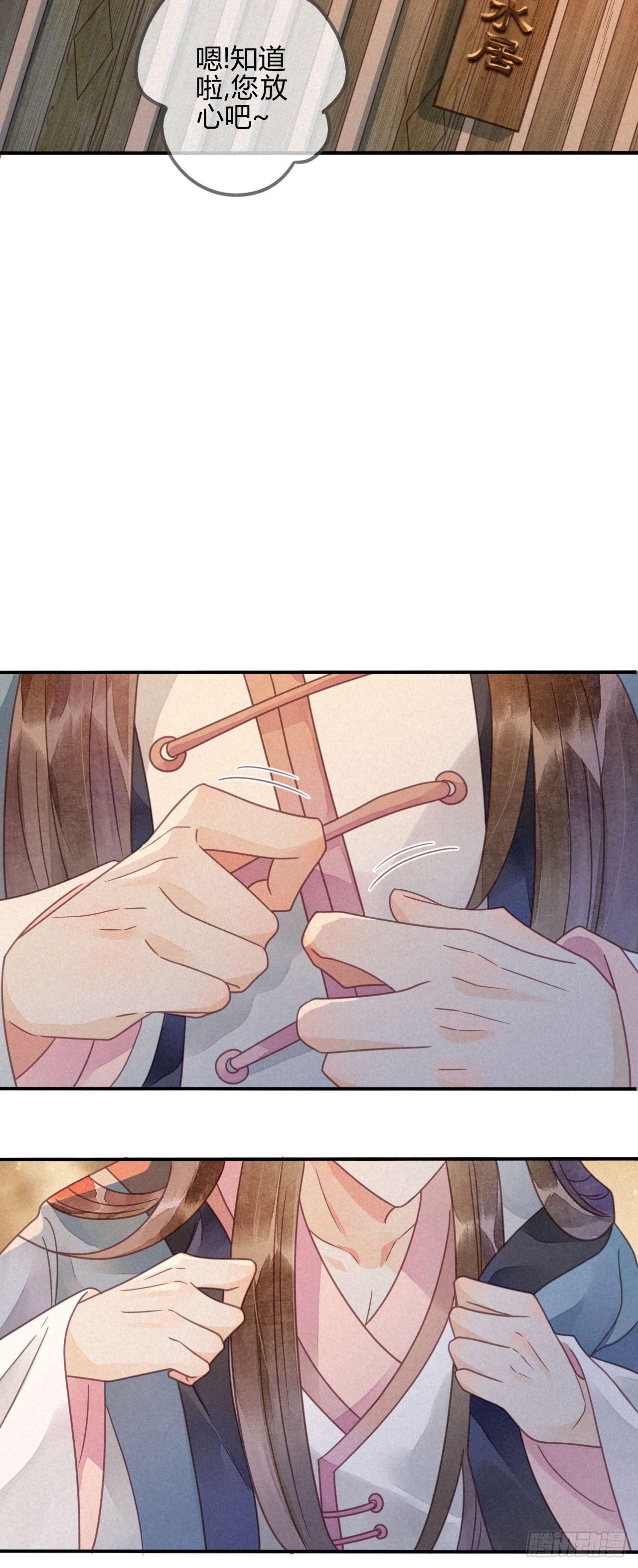 36 琉璃泪：琉璃脸红了-第38话