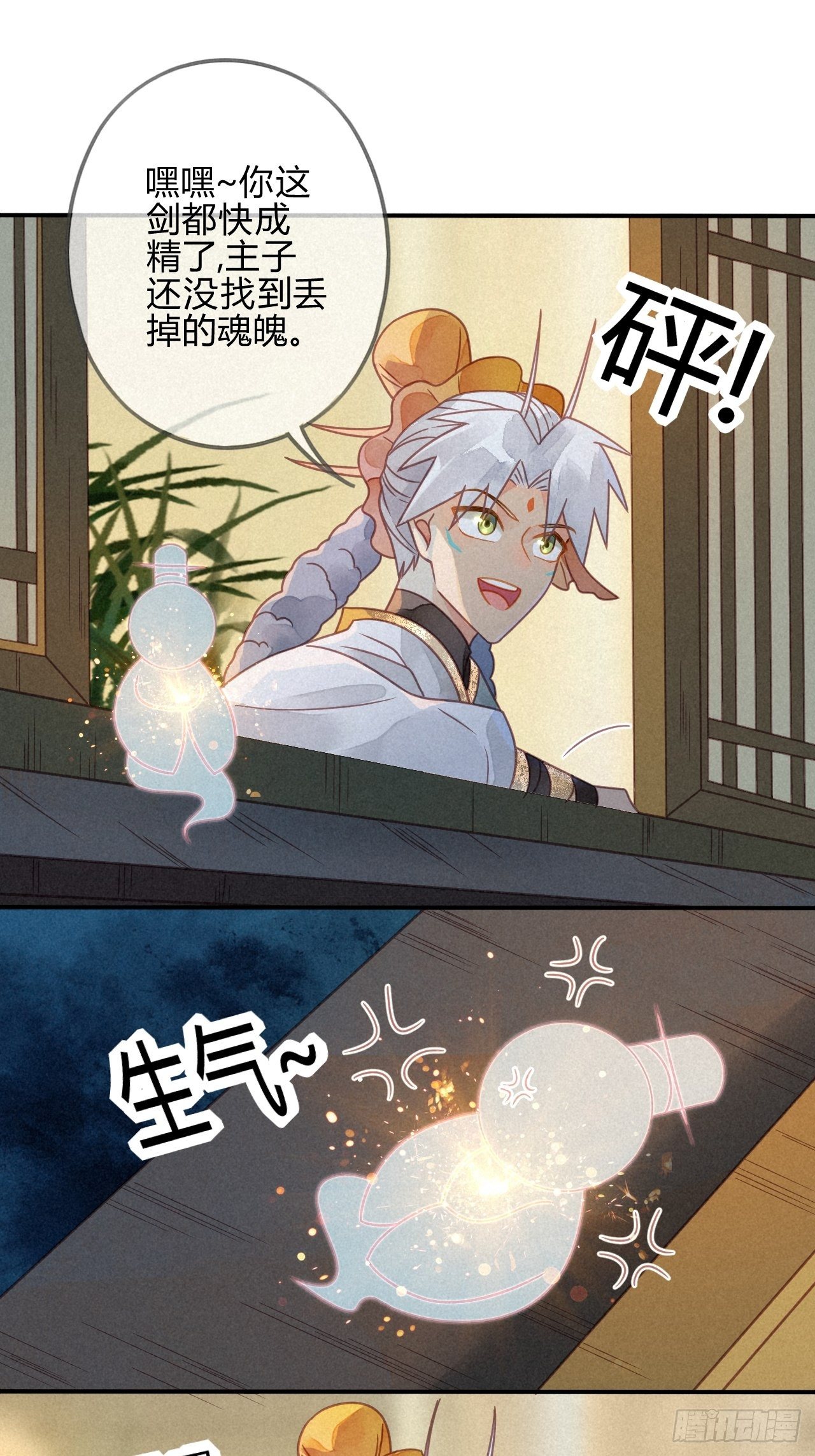 36 琉璃泪：琉璃脸红了-第38话