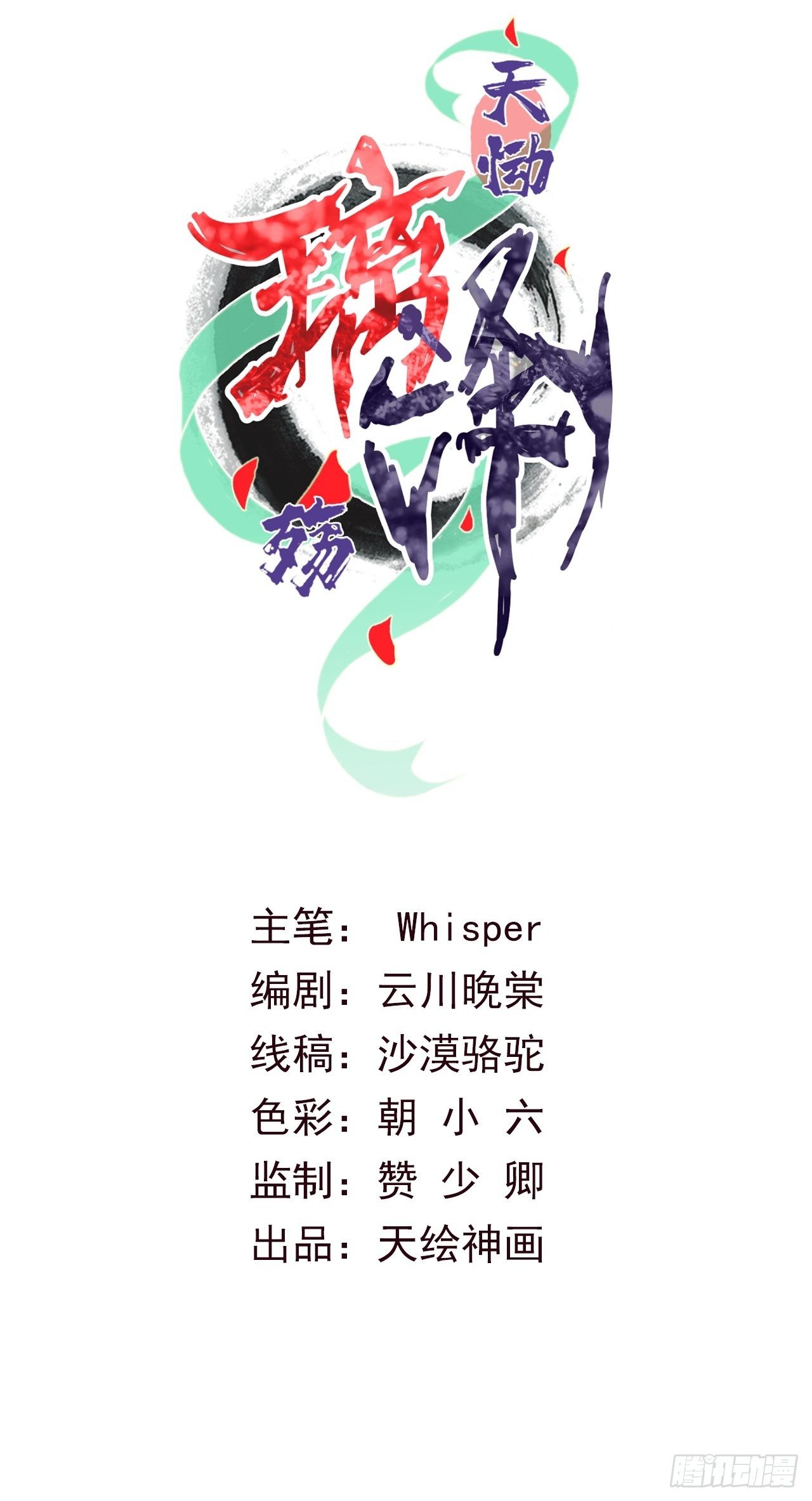 36 琉璃泪：琉璃脸红了-第38话