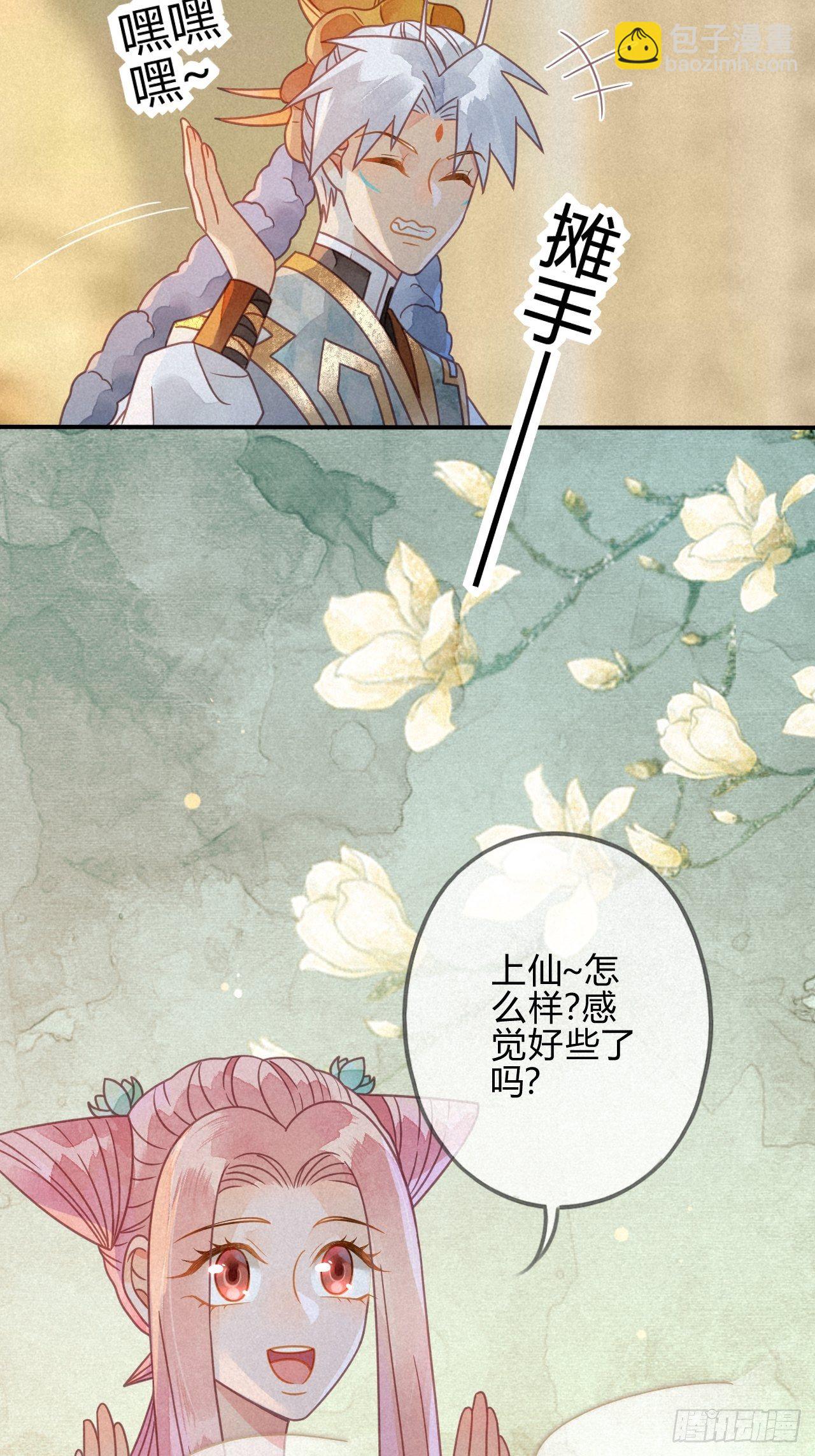 36 琉璃泪：琉璃脸红了-第38话