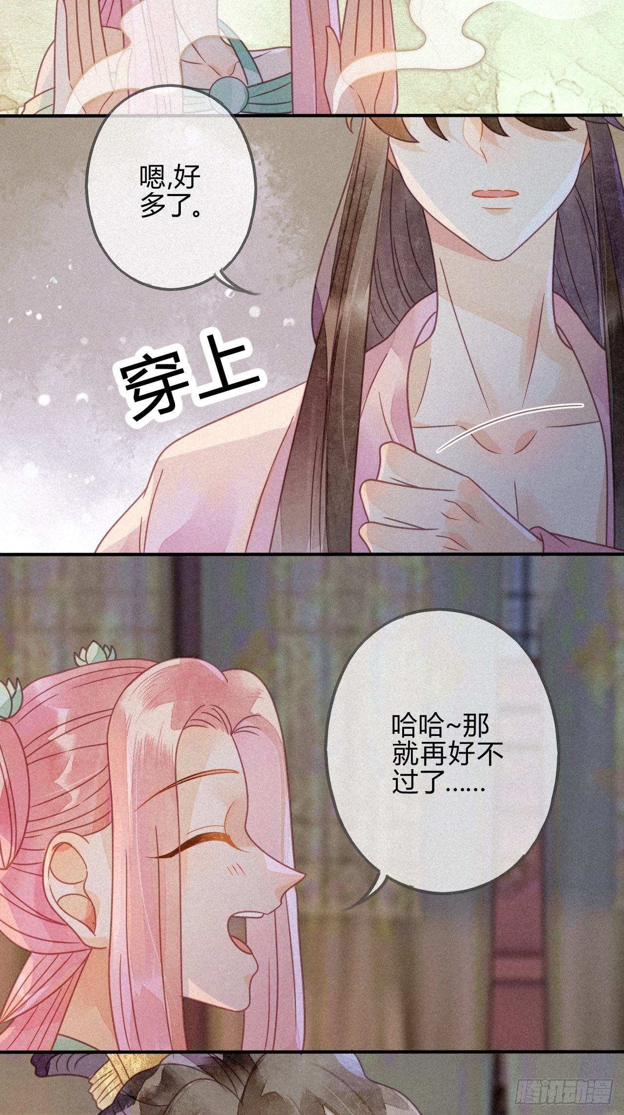 36 琉璃泪：琉璃脸红了-第38话