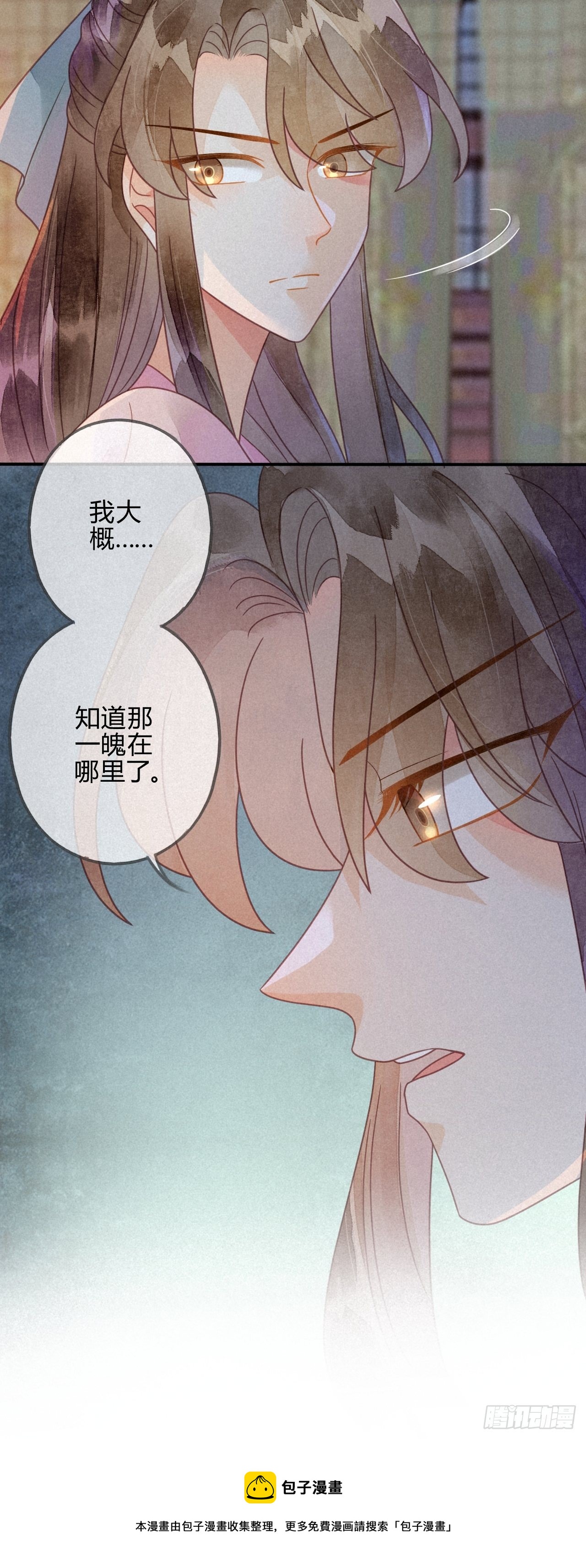 36 琉璃泪：琉璃脸红了-第38话