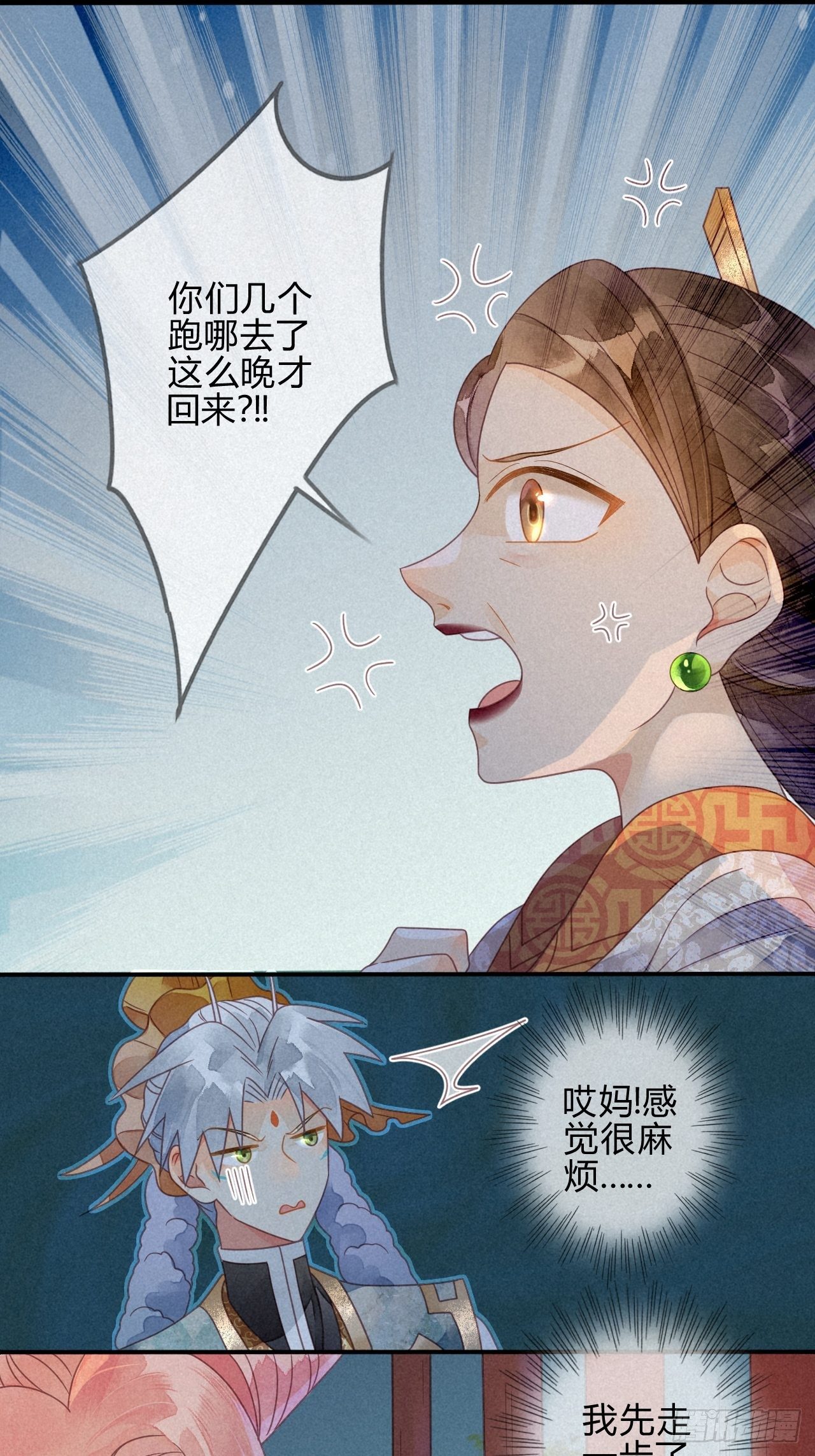 36 琉璃泪：琉璃脸红了-第38话