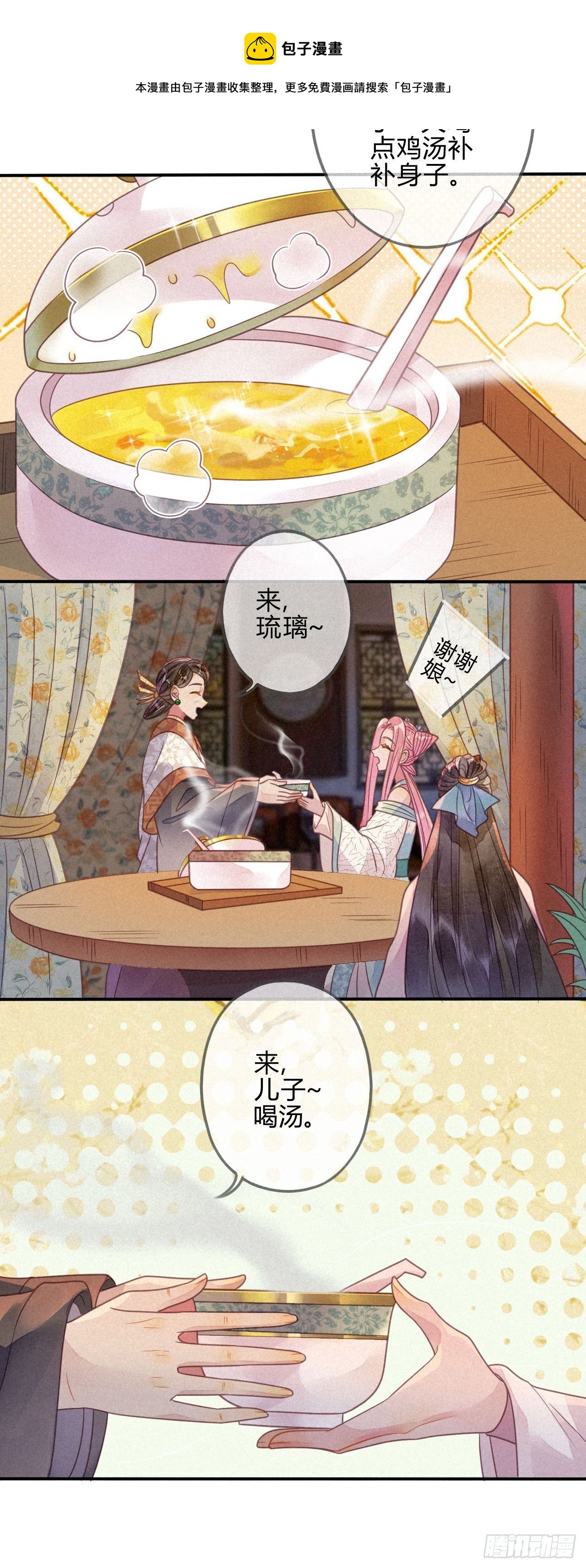 38 琉璃泪：第一次-第40话