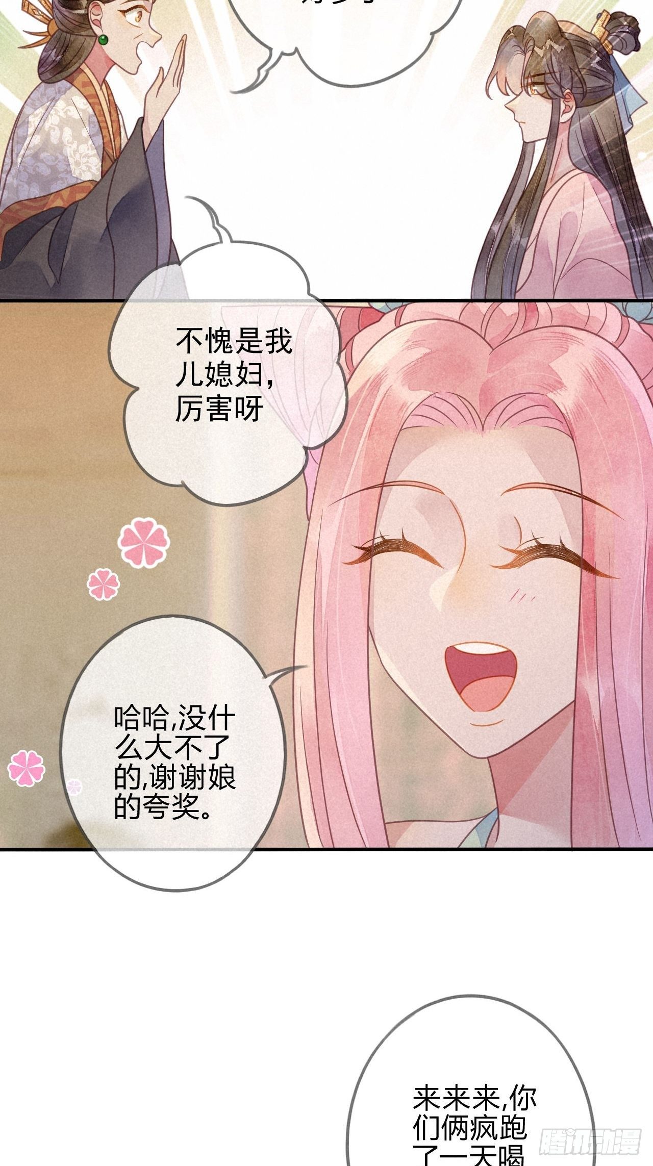 38 琉璃泪：第一次-第40话