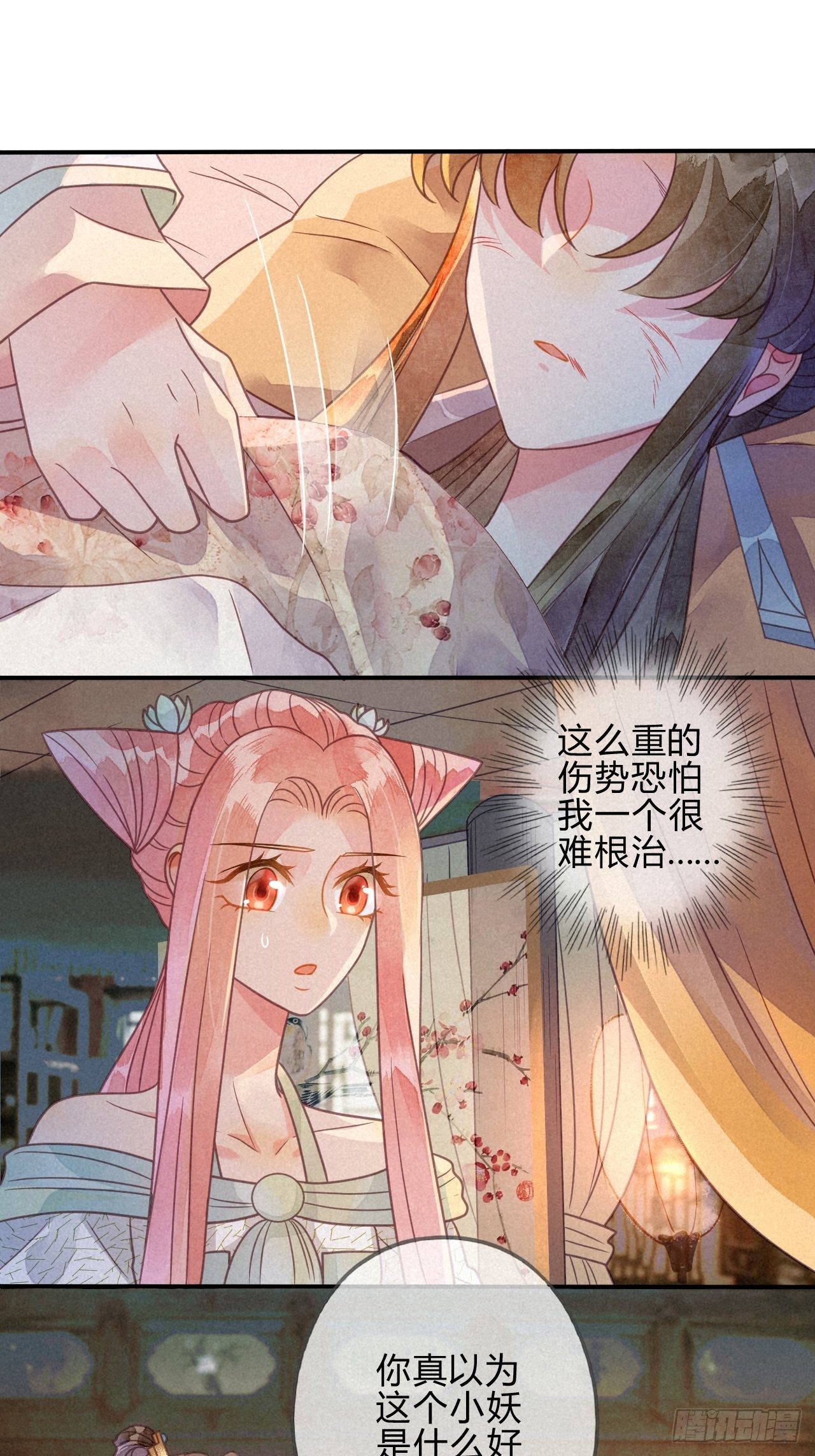 39 琉璃泪：孽缘-第42话