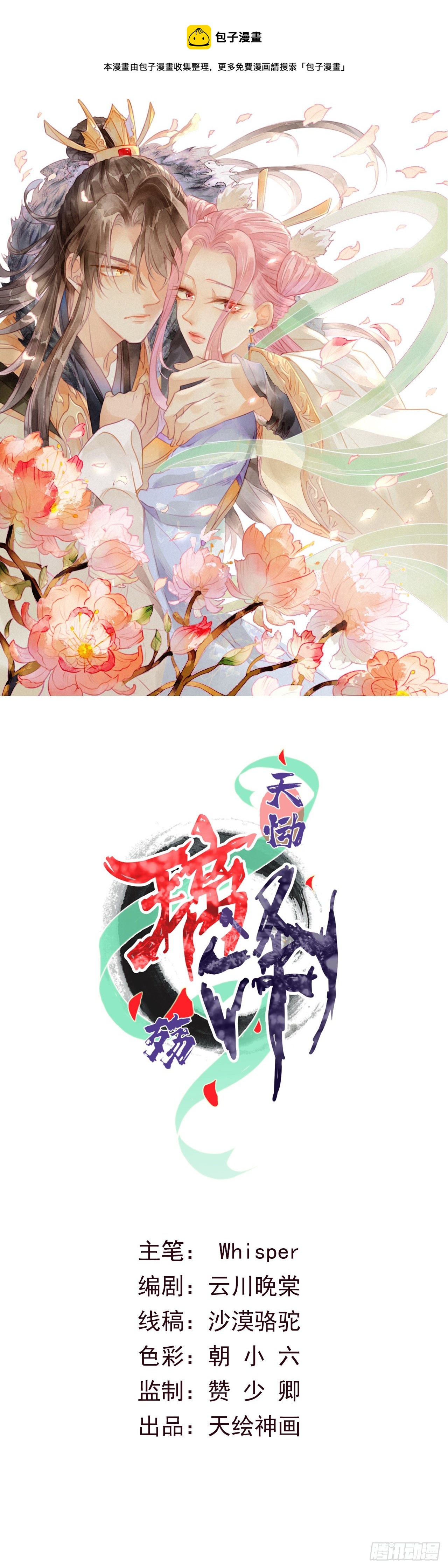 41 琉璃泪：琉璃的异样-第44话