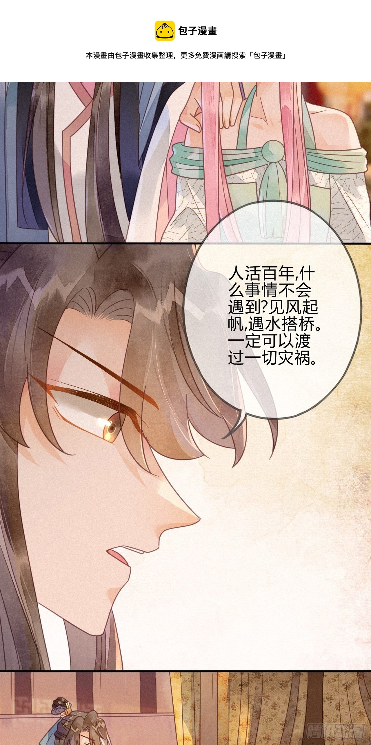 41 琉璃泪：琉璃的异样-第44话