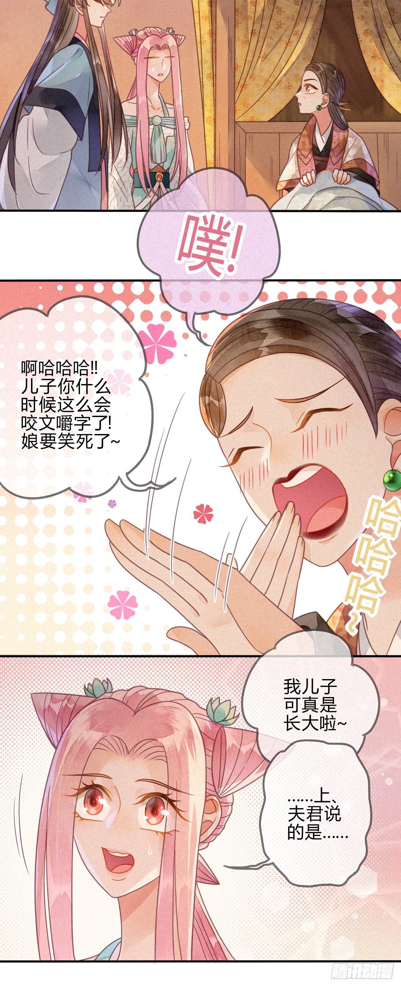 41 琉璃泪：琉璃的异样-第44话