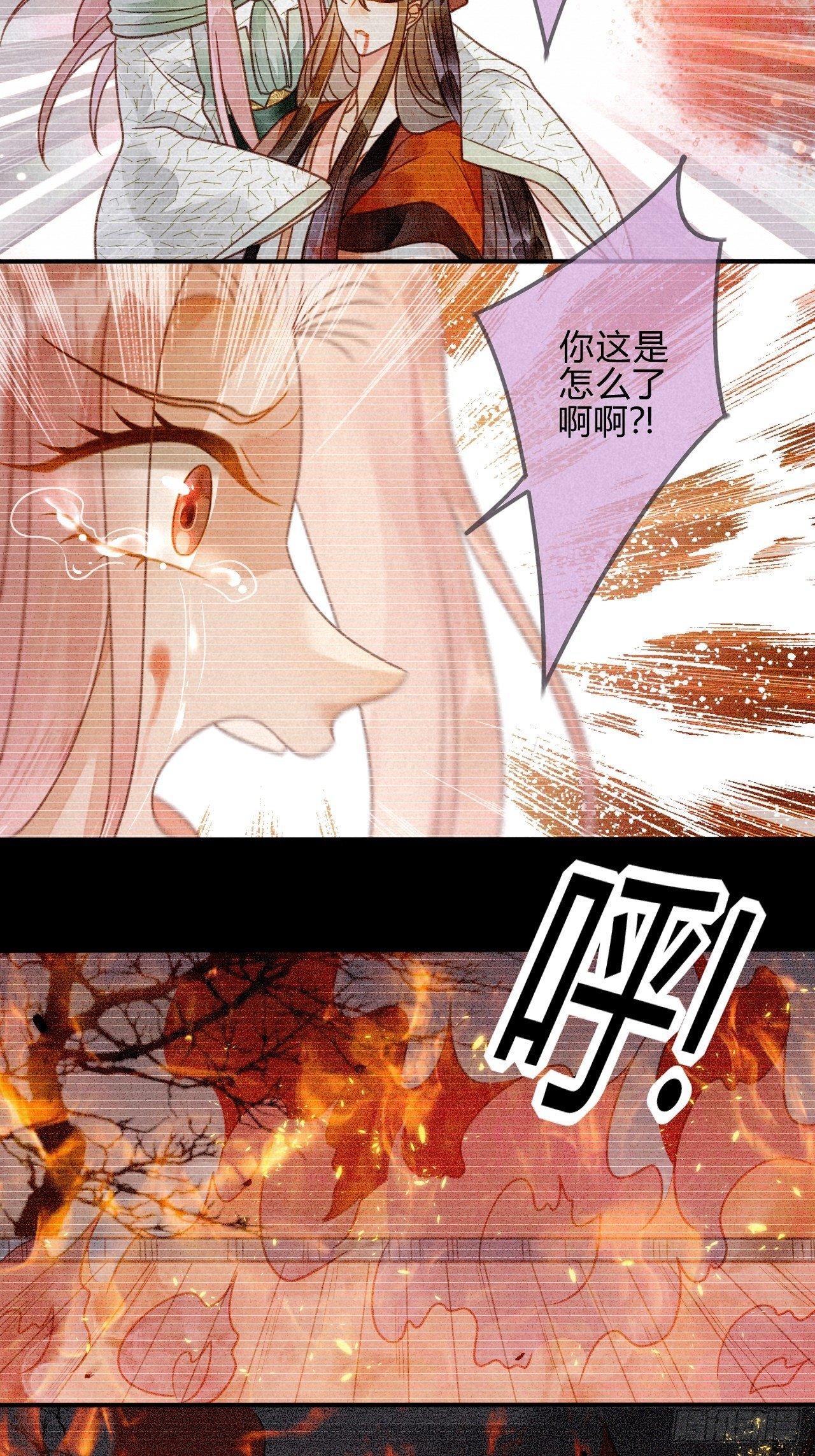 41 琉璃泪：琉璃的异样-第44话
