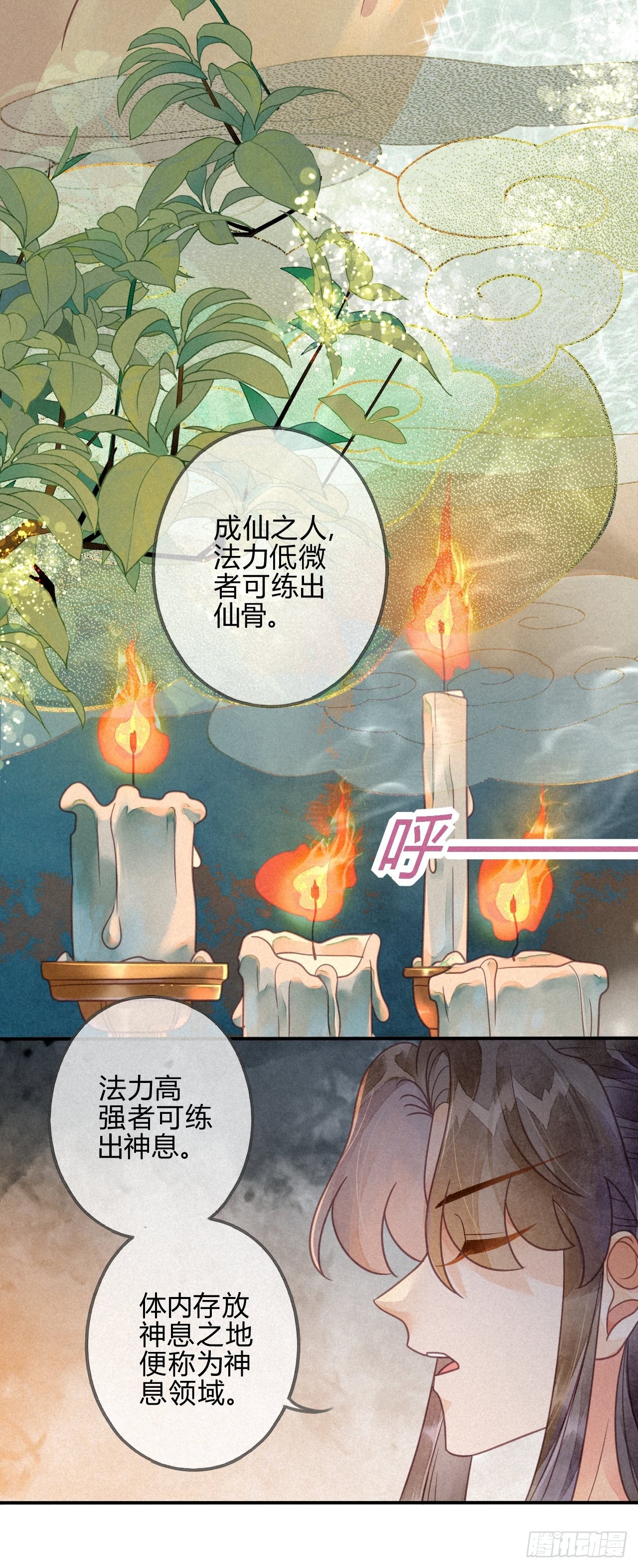 41 琉璃泪：琉璃的异样-第44话