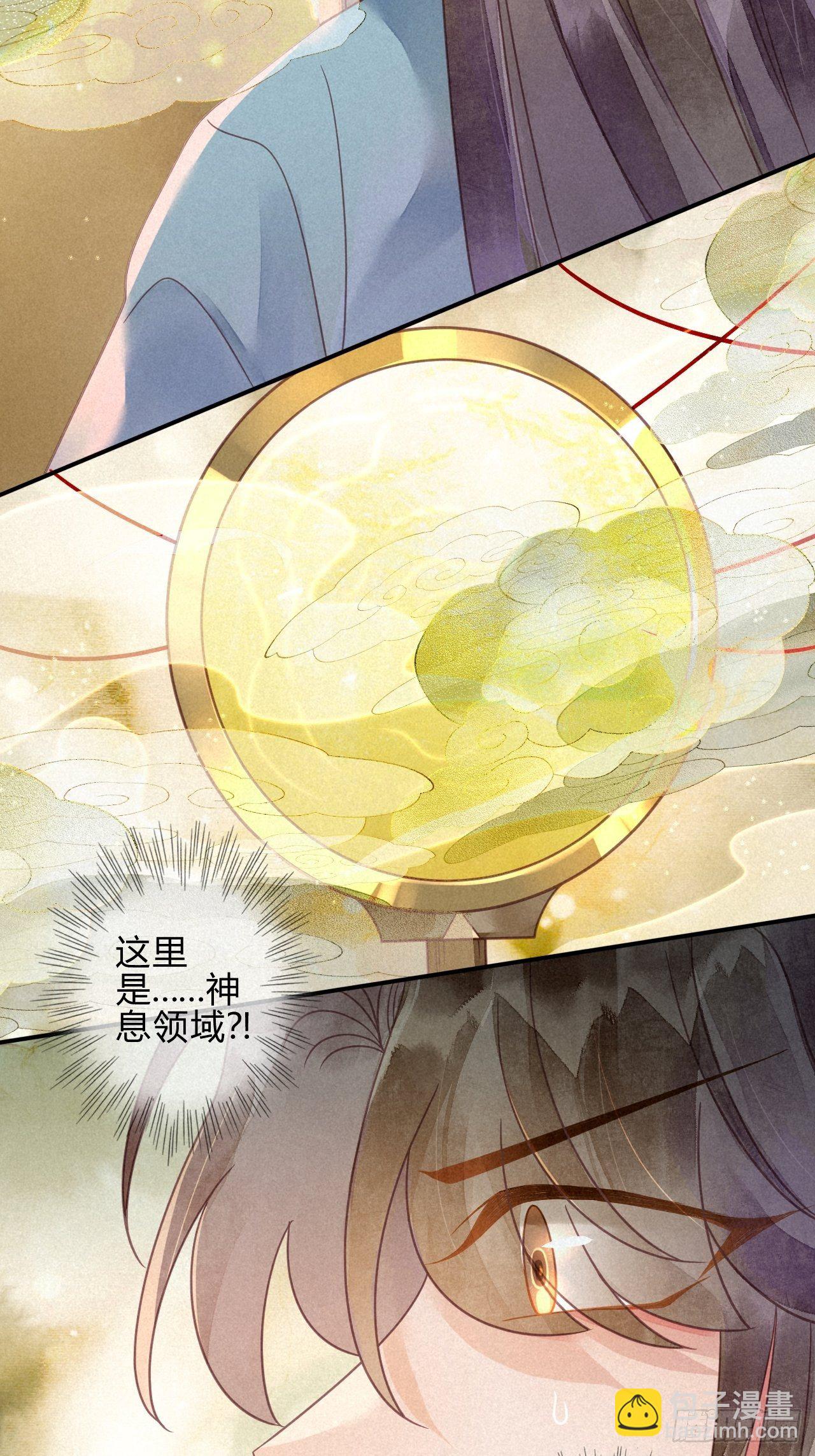 41 琉璃泪：琉璃的异样-第44话