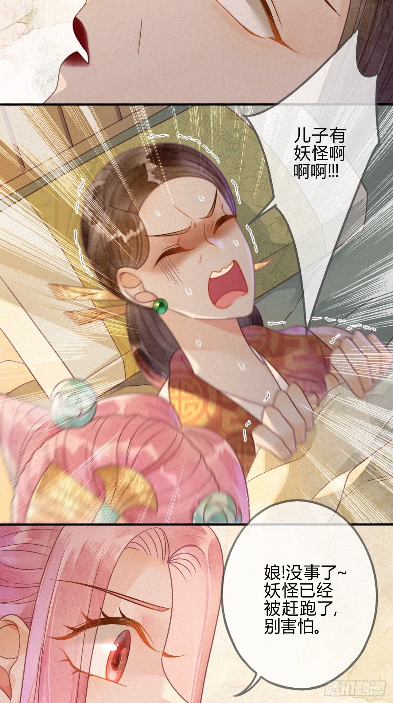 41 琉璃泪：琉璃的异样-第44话