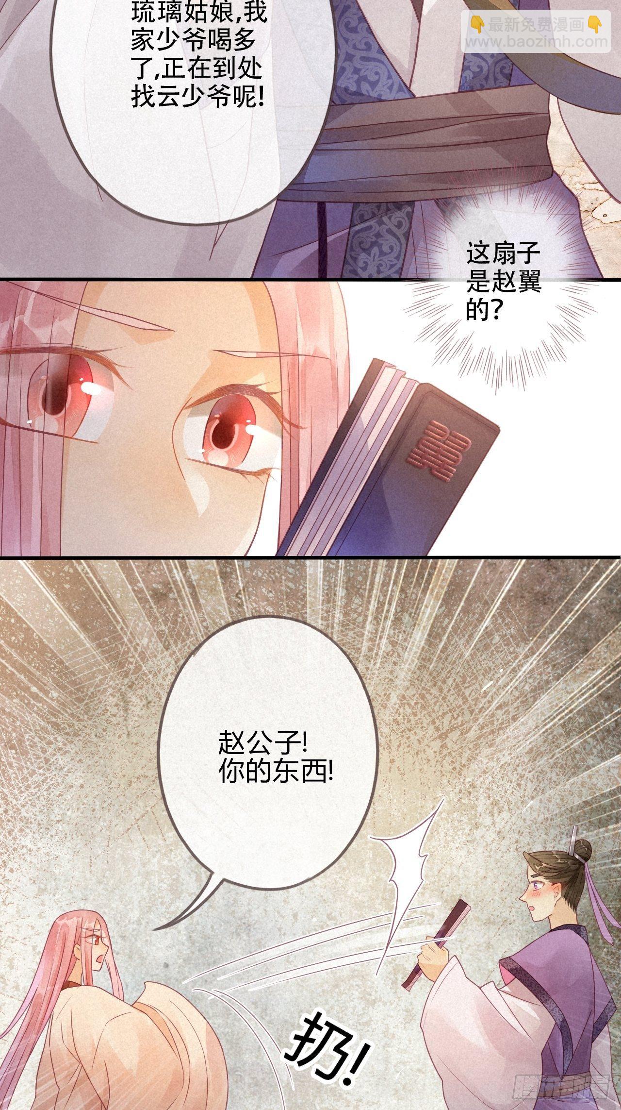 05琉璃泪:闺房跪算盘-第6话