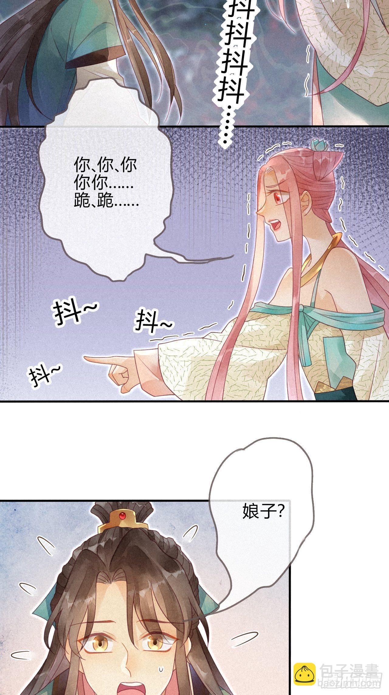 05琉璃泪:闺房跪算盘-第6话