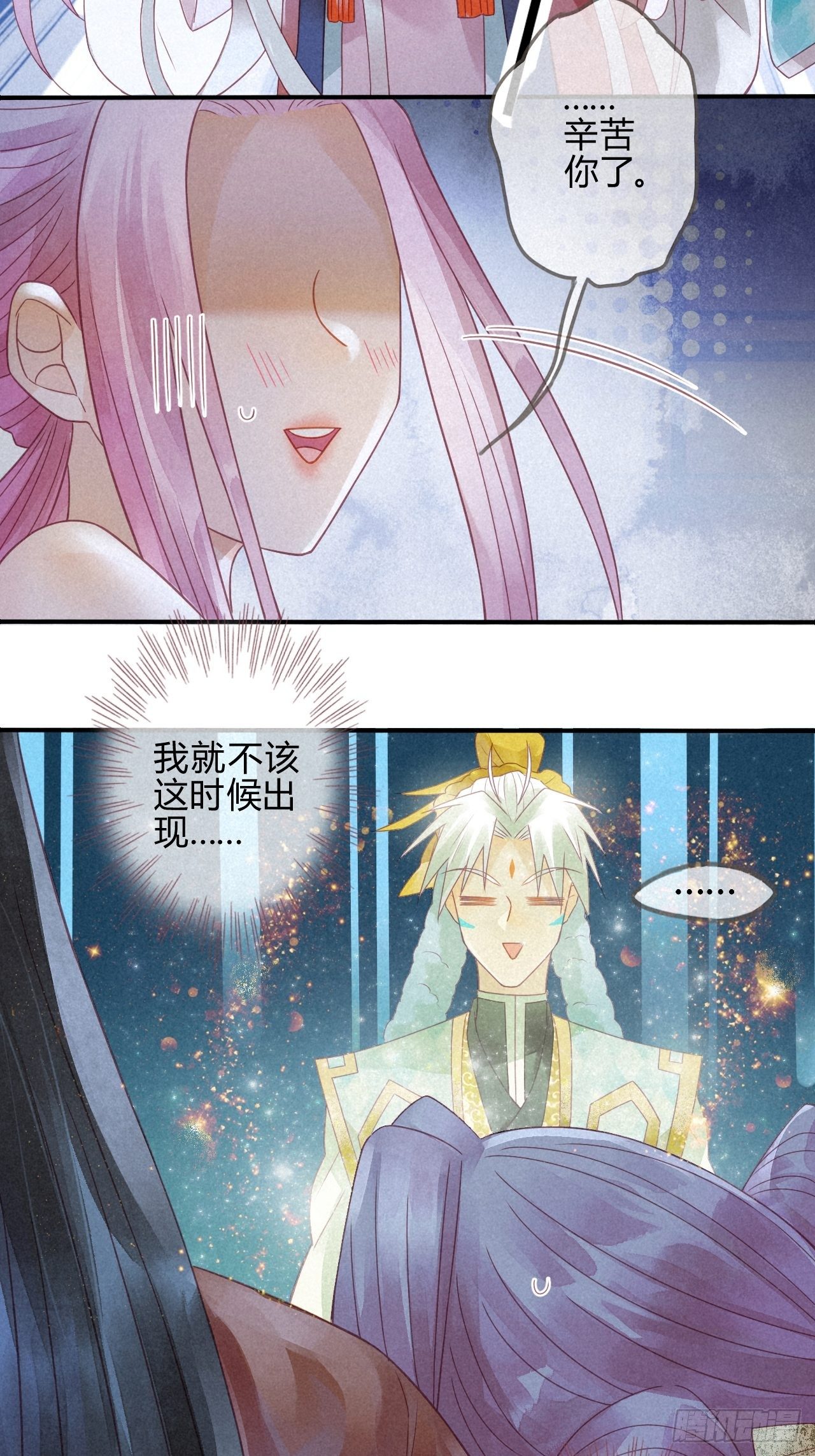 07琉璃泪:云泽的异样-第8话