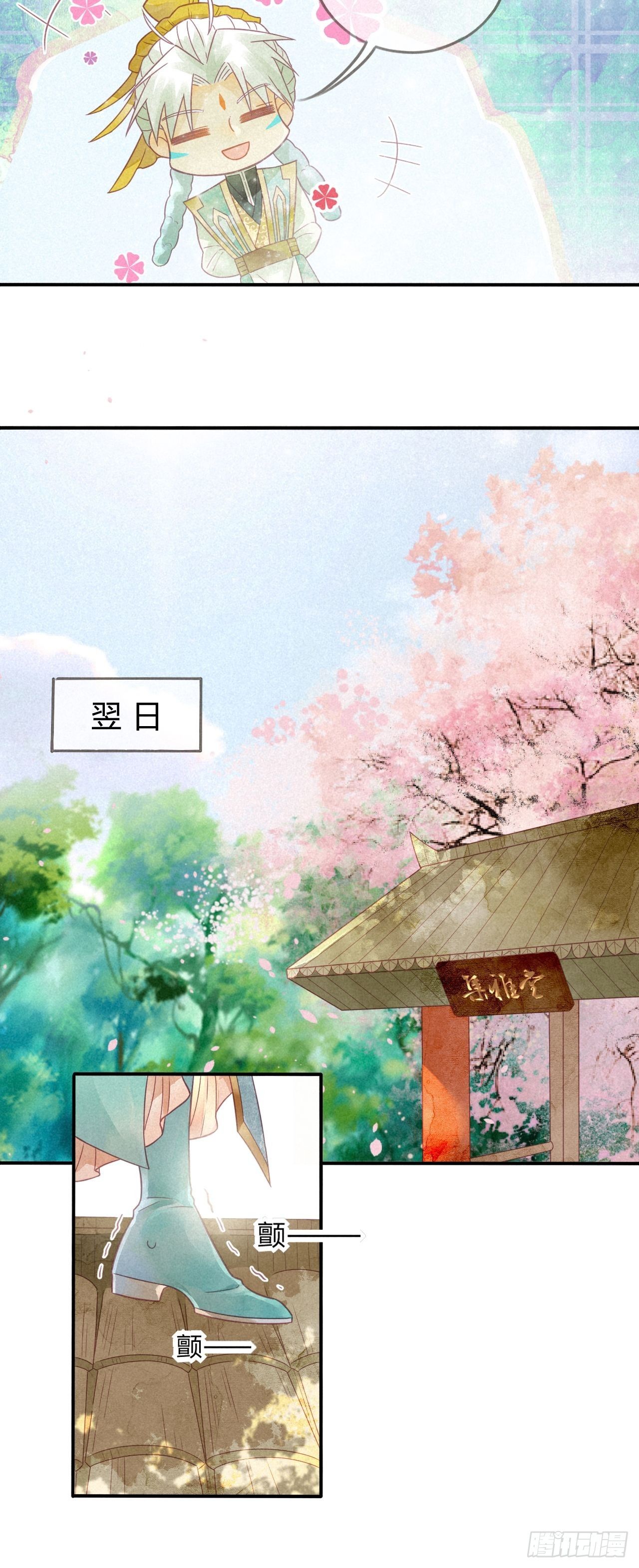 07琉璃泪:云泽的异样-第8话