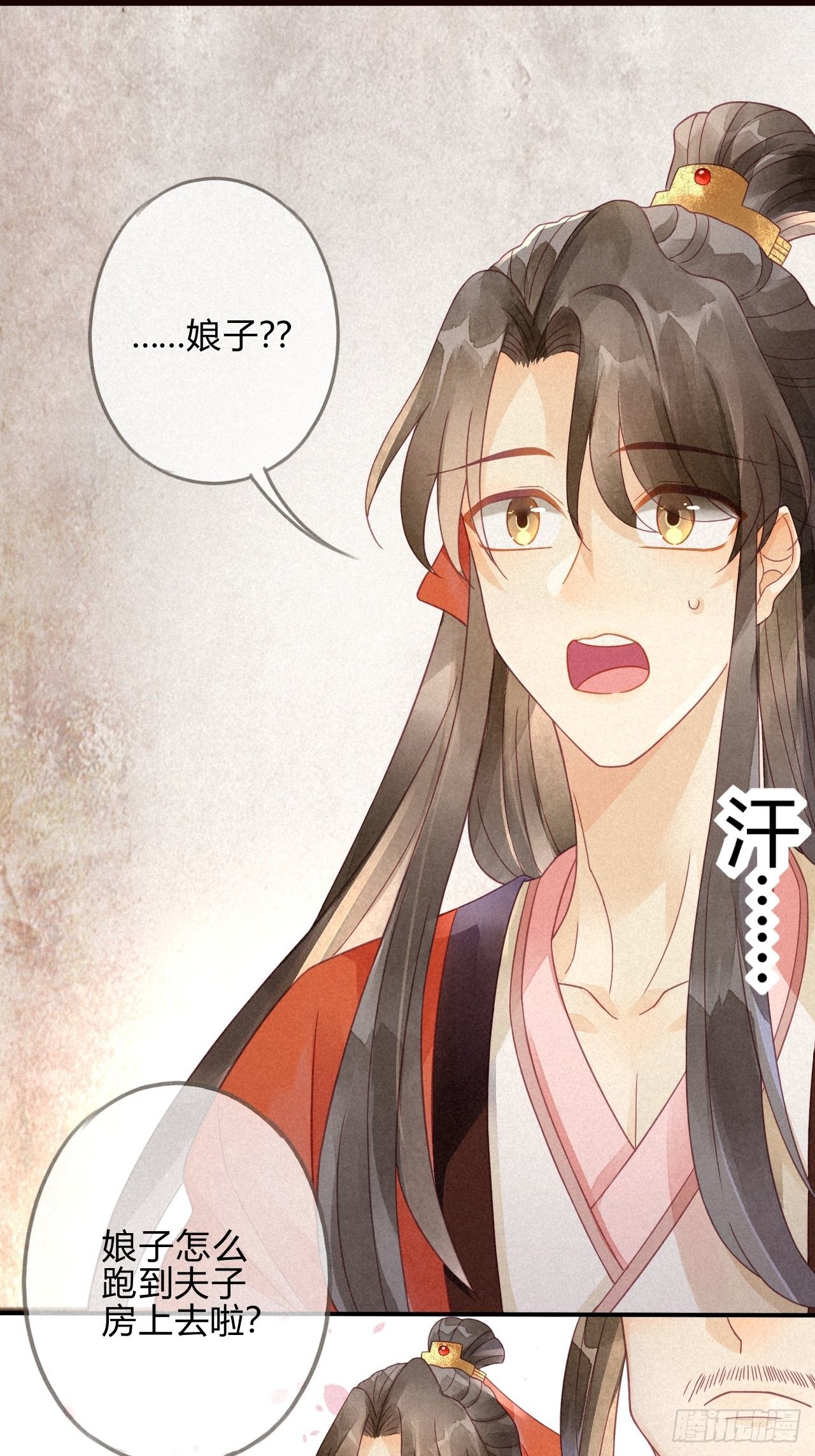 07琉璃泪:云泽的异样-第8话